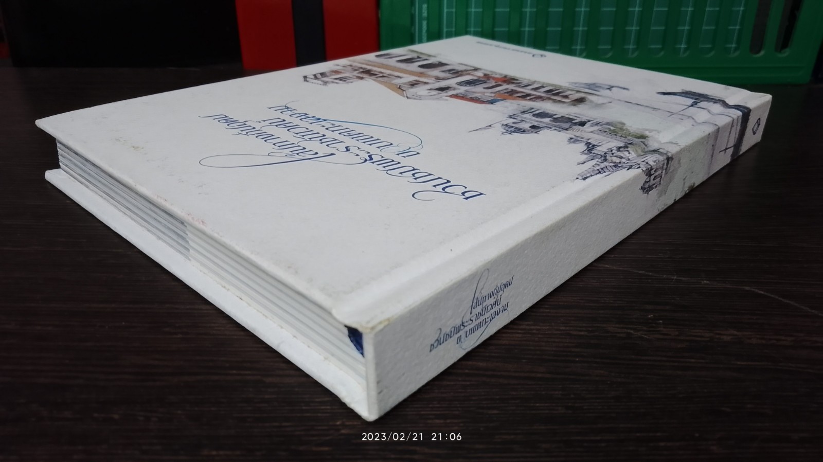 เส้นทางกินอุดม ชวนชมพระราชนิเวศน์ ขอบเขตทะเลงาม / ธนาคารกรุงเทพ