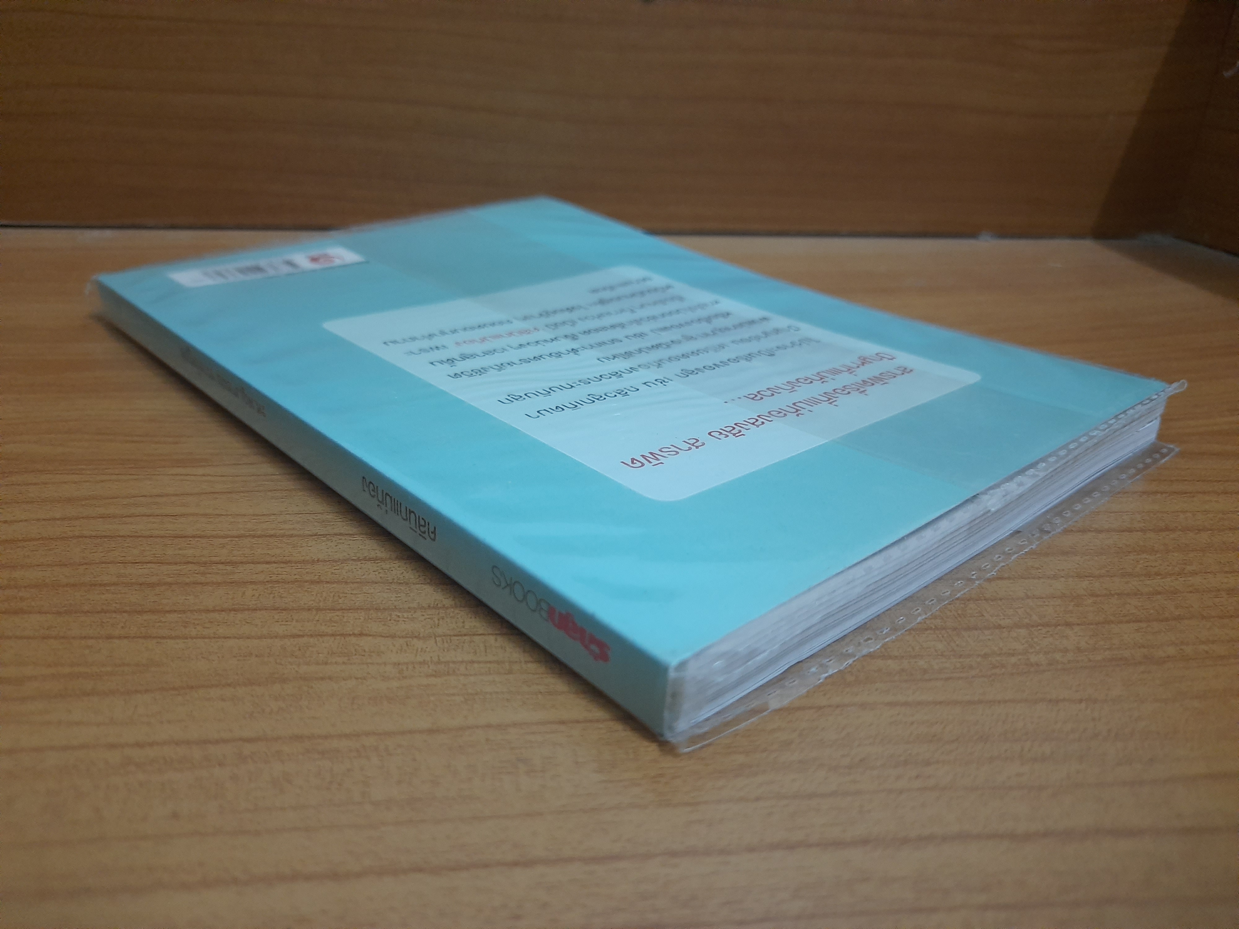 คลินิกแม่ท้อง / รศ.พญ.สายฝน ชวาลไพบูลย์