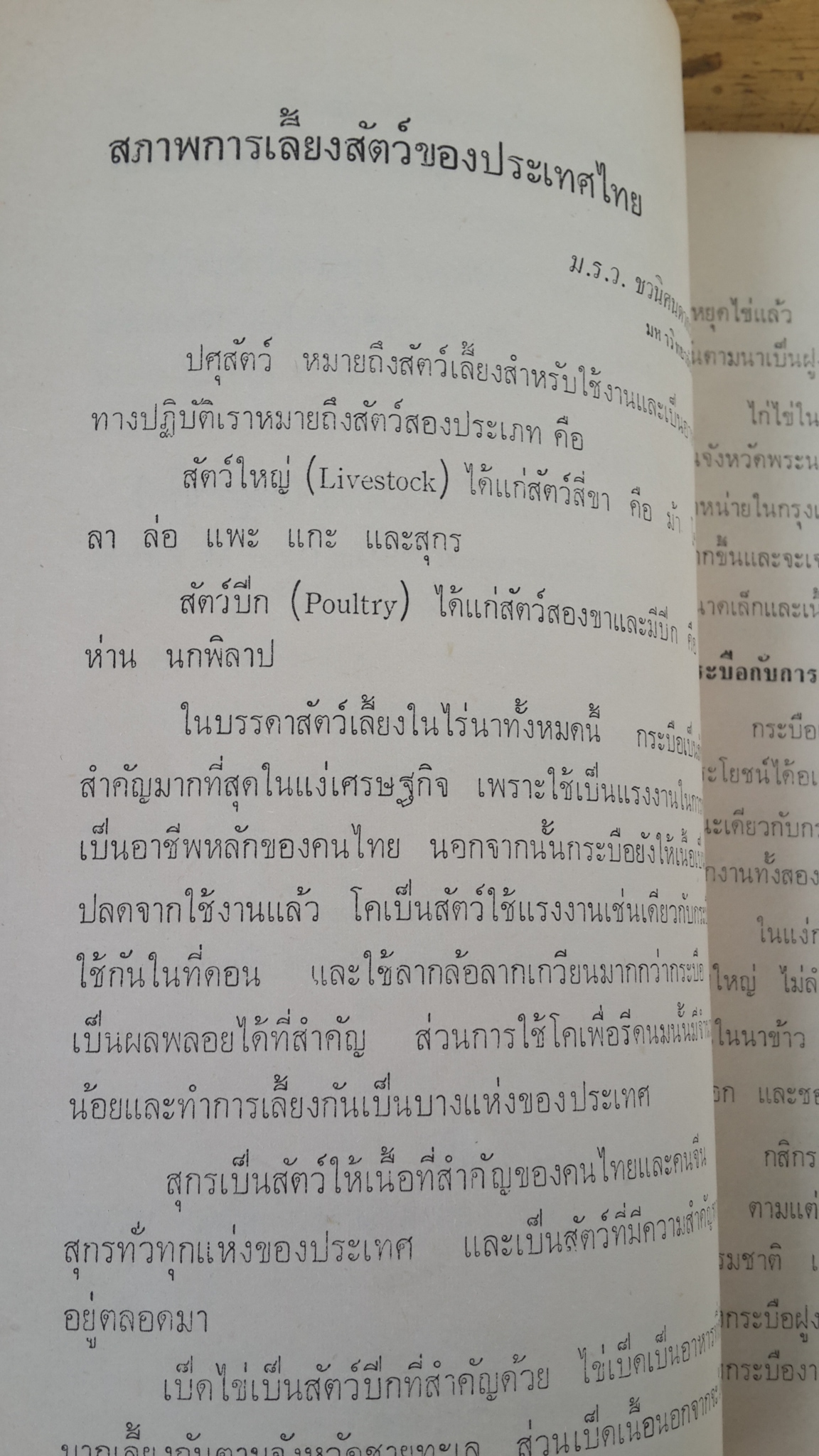 ปุณยฤทธิเสนีย์อนุสรณ์ : อนุสรณ์งานพระราชทานเพลิงศพ พลตรี ปุ่น ปุณยฤทธิเสนีย์ ปม.,ปช.