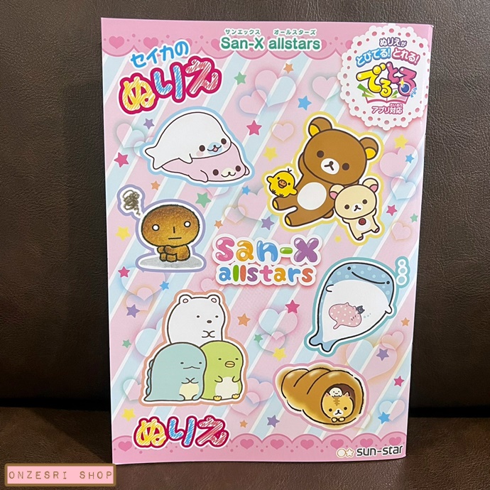 สมุดระบายสี San-X All Stars Coloring Book ขนาด B5 (18.2 x 25.7 ซม.) เป็นกระดาษอย่างดี มี 32 หน้า