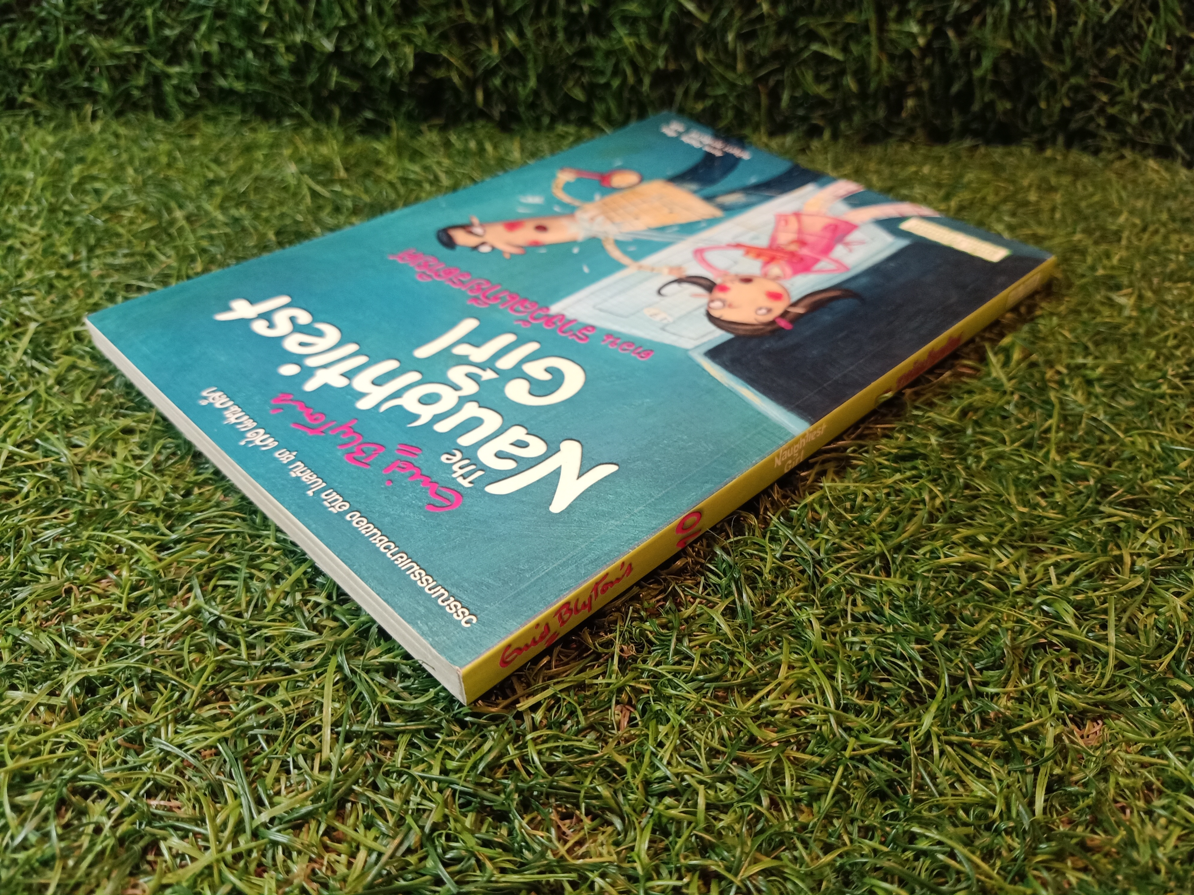 วรรณกรรมเยาวชนของ อีนิด ไบลตัน ชุด เก่ง แก่น กล้า The Naughtiest Girl ตอน รางวัลเกียรติยศ / Anne Digby เขียน ชนัญดา หุตะสังกาศ แปล