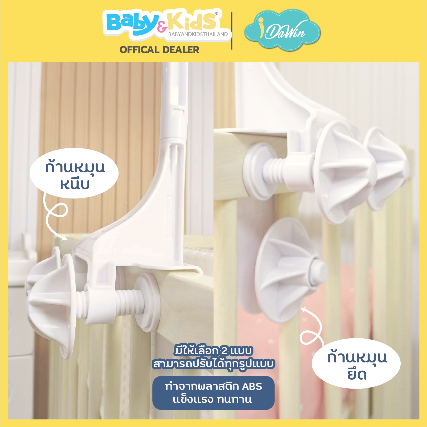 โมบายตุ๊กตาติดเตียงไม้ Auto Bolloon Flying Bear แบบก้าน 2 in 1