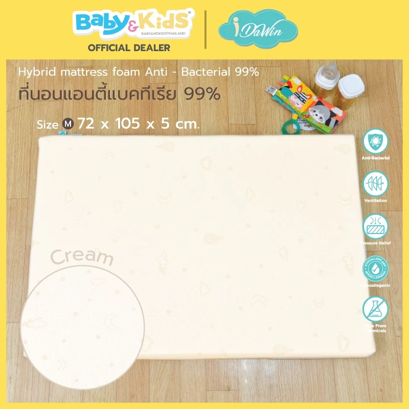 Idawin ที่นอนฟองน้ำแอนตี้แบคทีเรีย 99% ความหนา 5 cm. ผ้าใยไผ่ 72x105x5CM.Cream