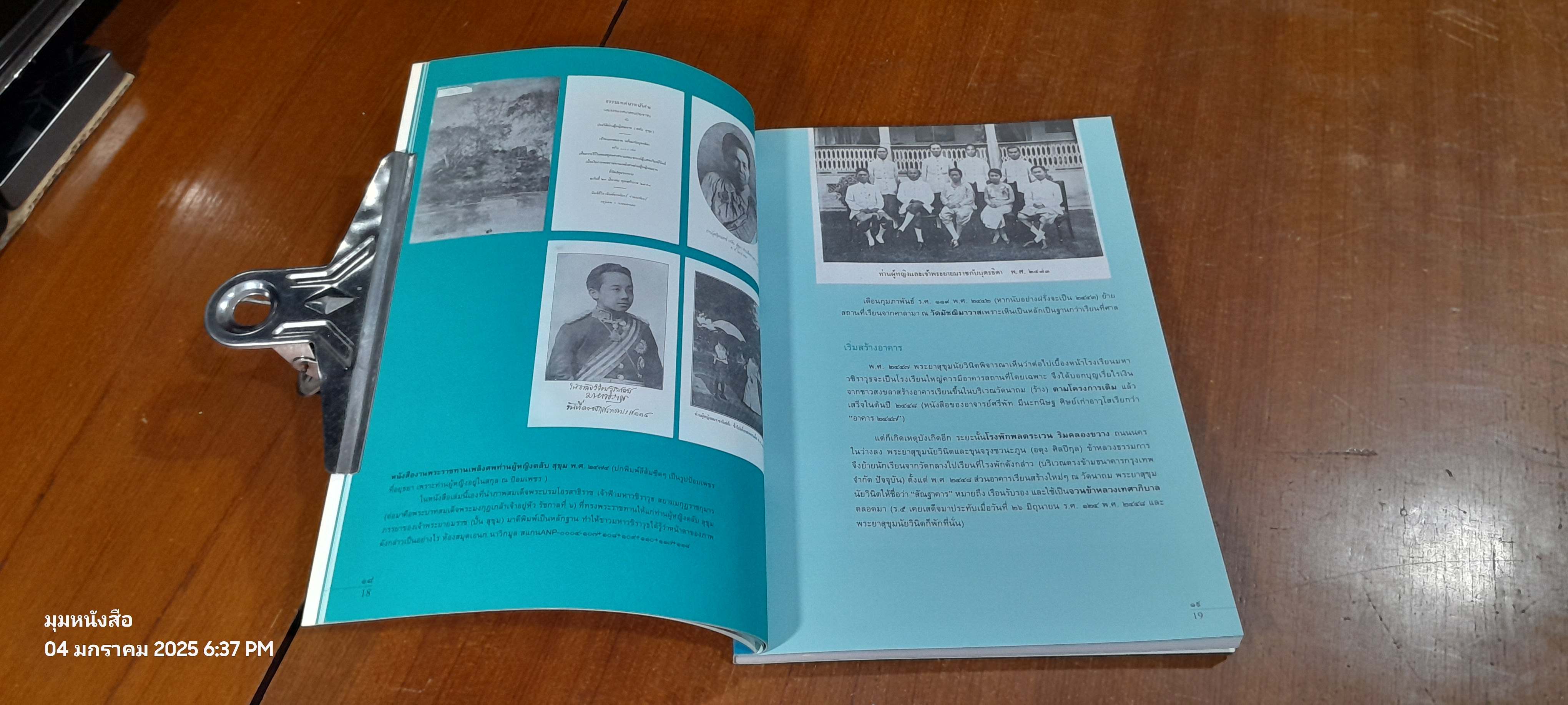 มหาวชิราวุธ สงขลา พ.ศ.๒๕๕๖