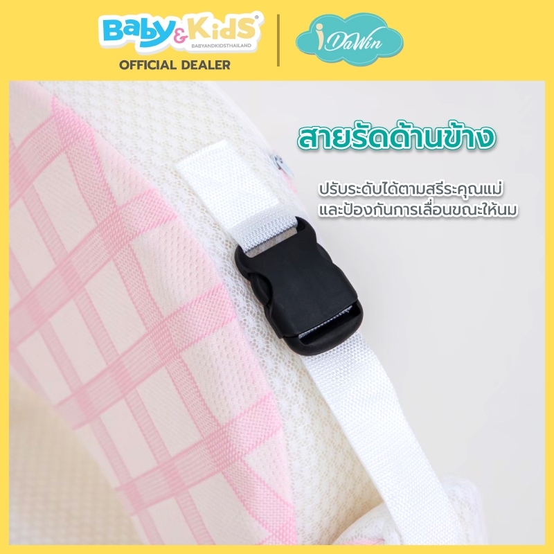 idawin หมอนรองให้นม Nursing memory foam pillow Bamboo สก๊อตชมพู