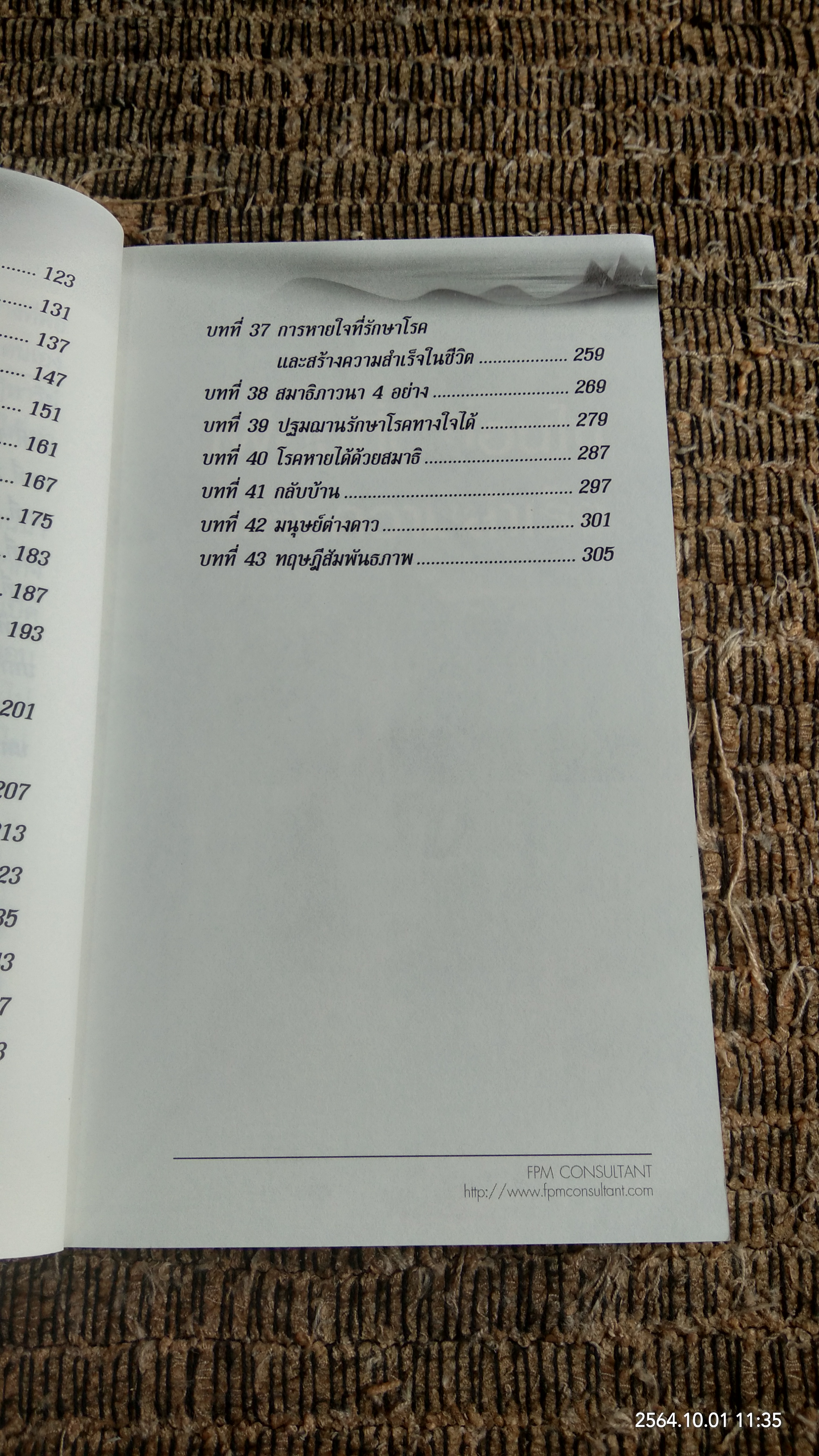 ก่อนพ่อตาย 3 ทางสู่ความสำเร็จ / ชาย กิตติคุณาภรณ์