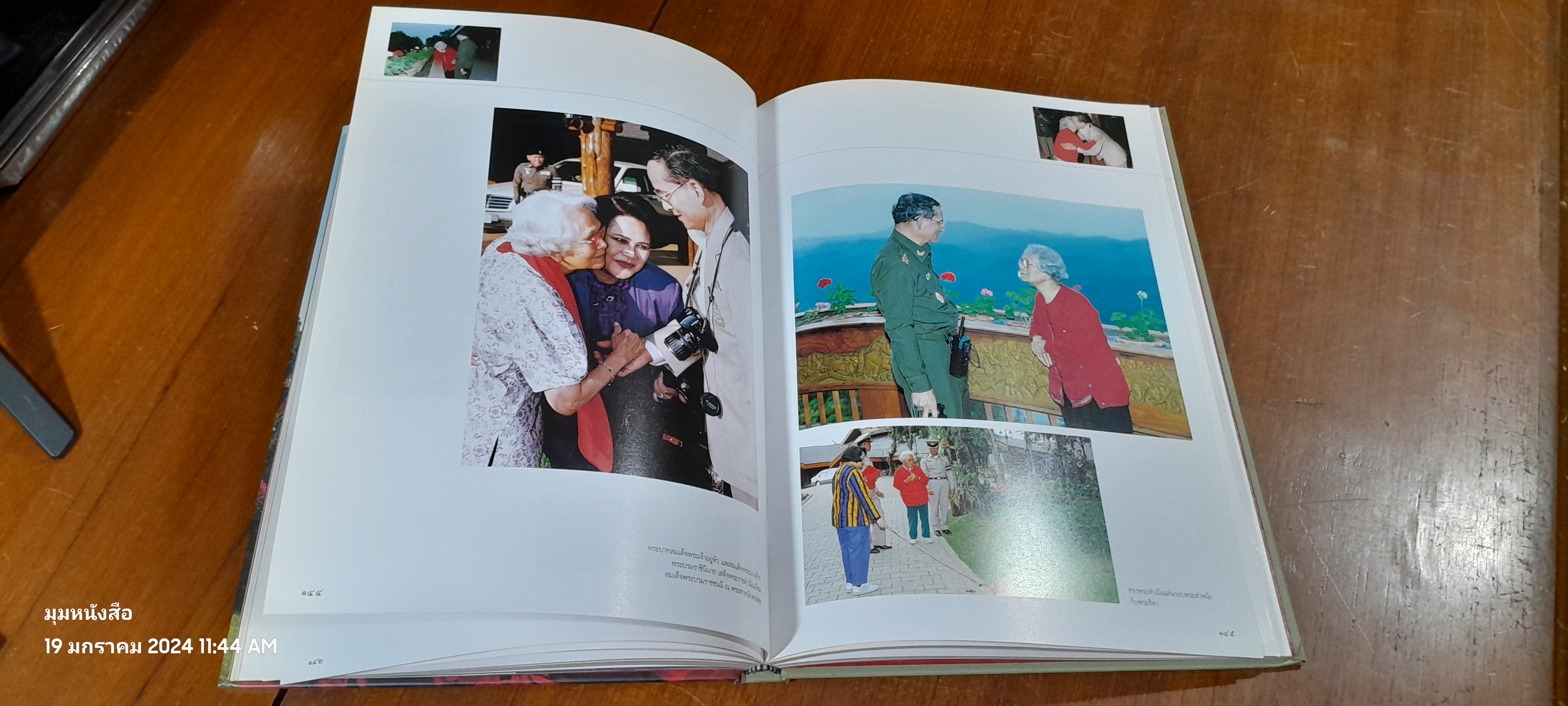 ดอยตุง หนังสือเฉลิมพระเกียรติสมเด็จพระศรีนครินทราบรมราชชนนี