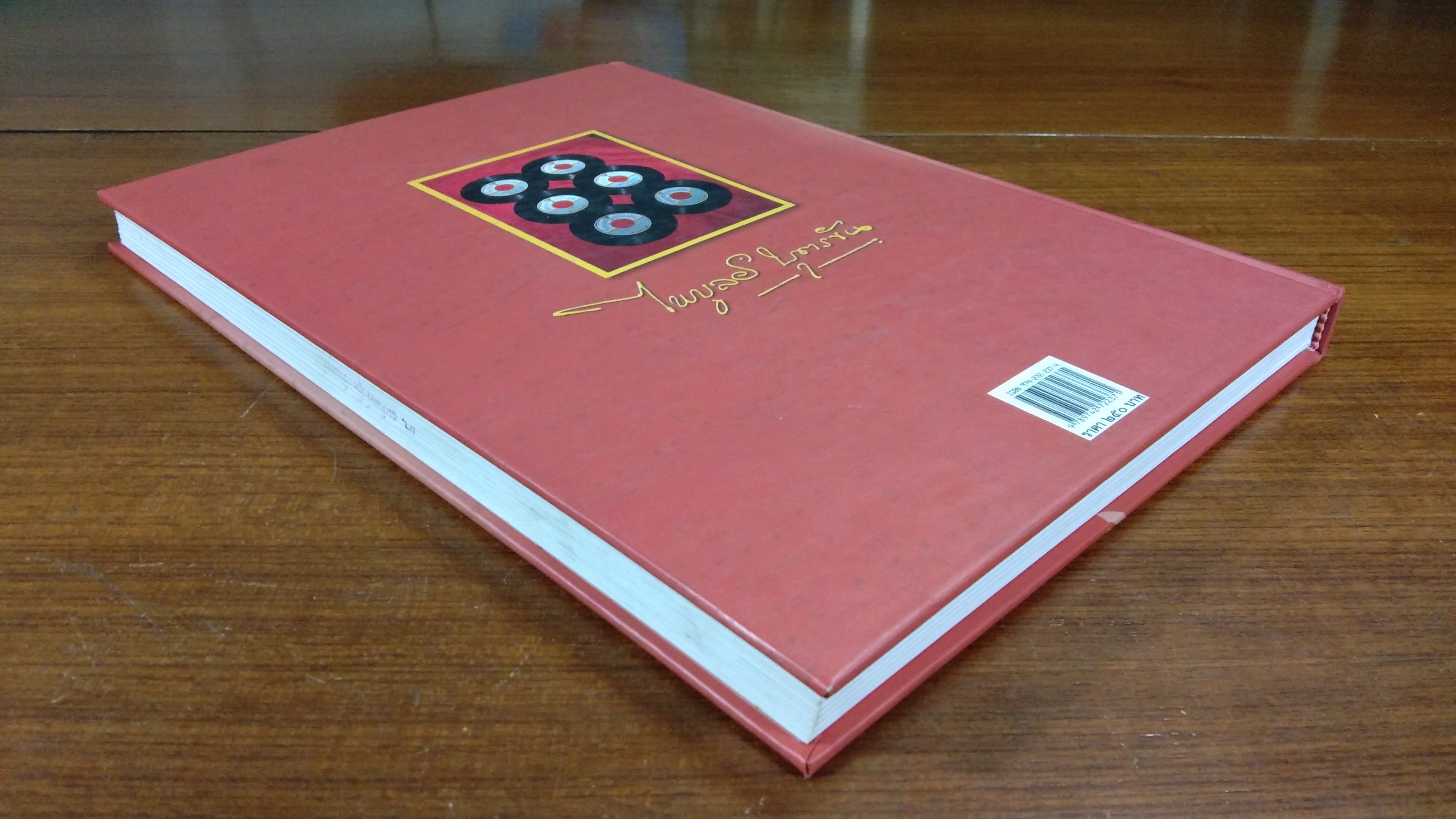 ราชานักแต่งเพลงลูกทุ่งไทย : ไพบูลย์ บุตรขัน