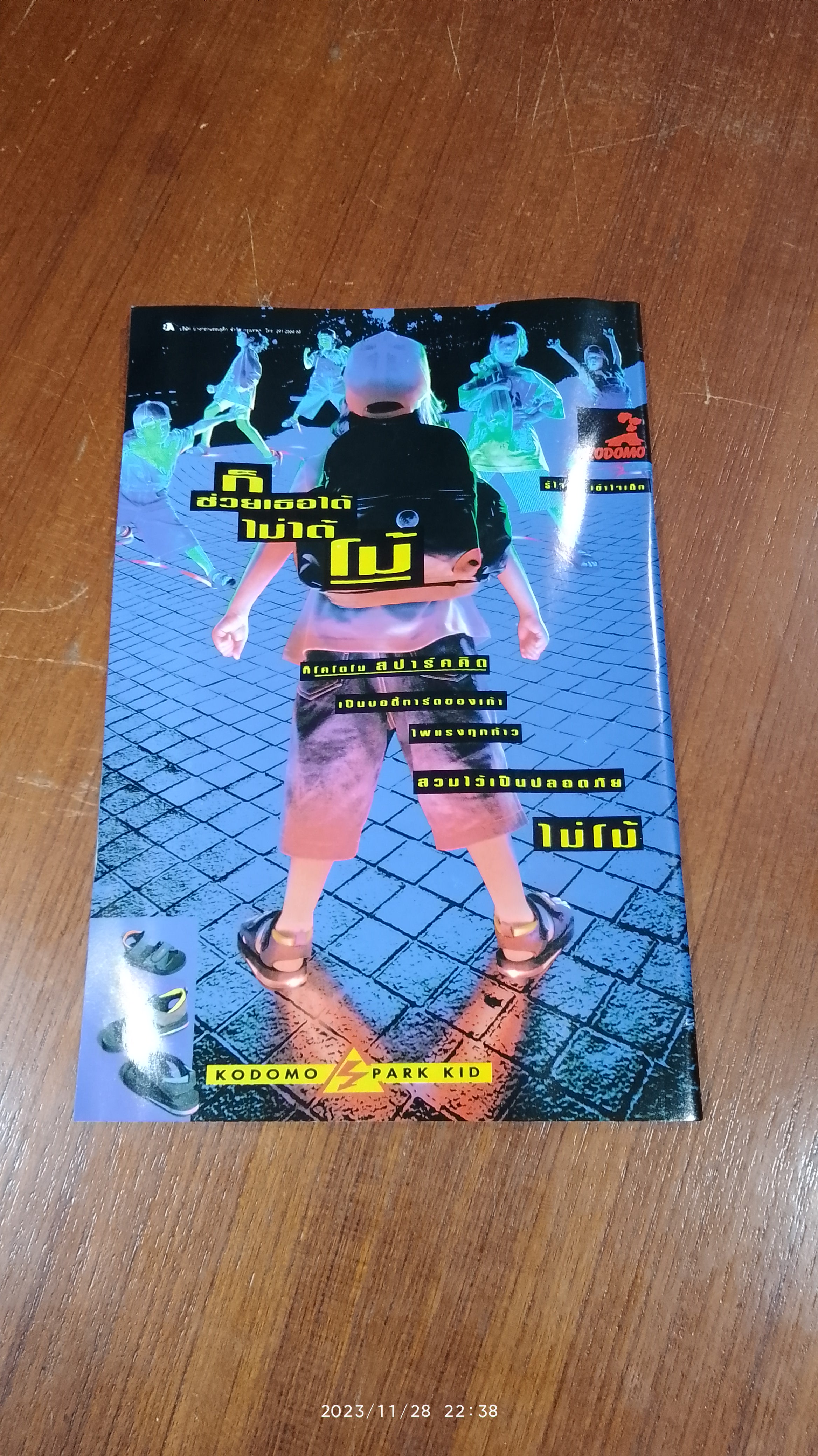 BATMAM แบทแมน ฉบับที่ 60 : เนชั่นคอมิคส์