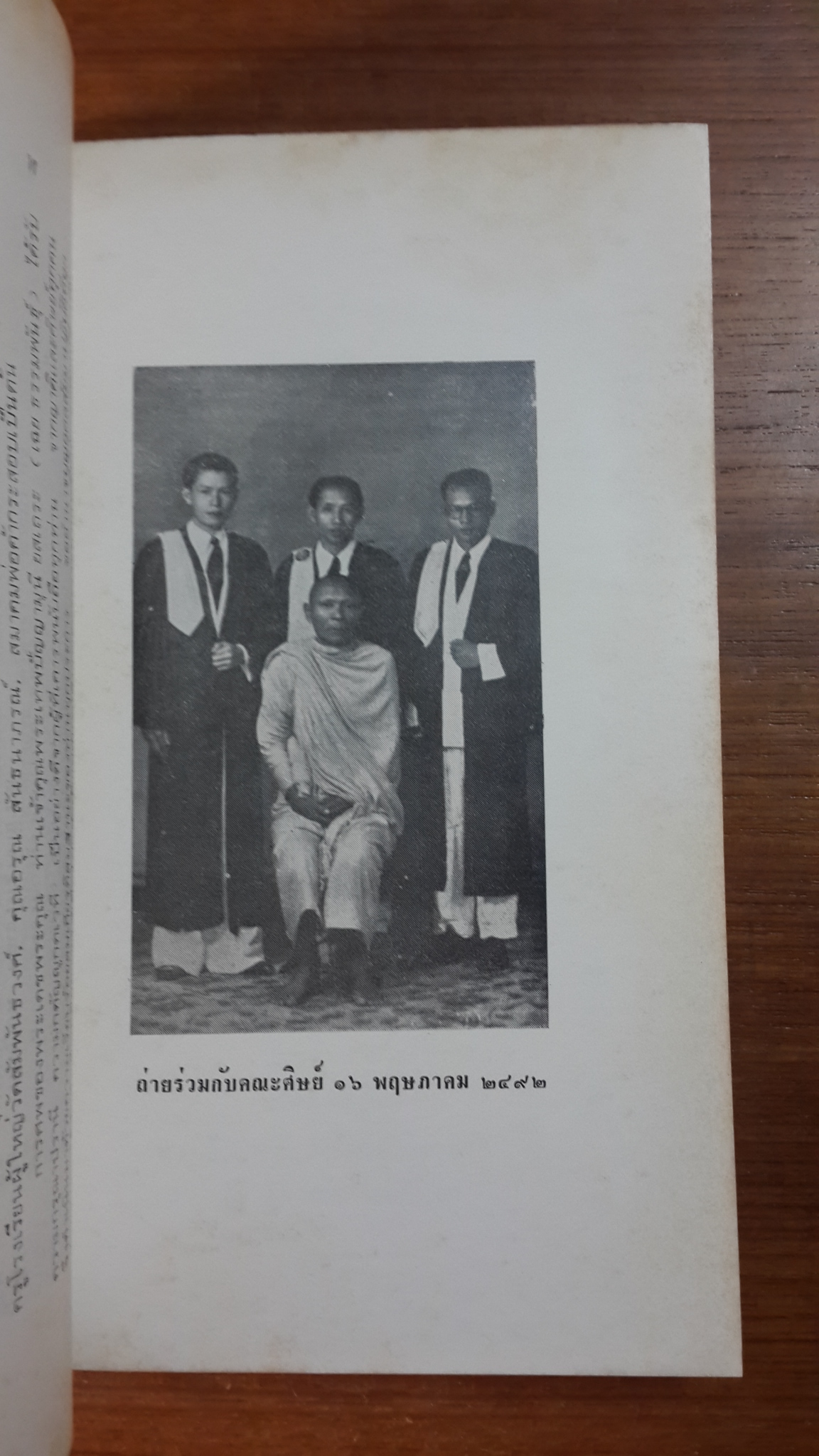วิสุทธิมรรคแปล ภาค ๓ ตอน ๑ : อนุสรณ์ในงานพระราชทานเพลิงศพ พระเทพปัญญามุนี ยสเถร (เฉย ธรรมพันธ์) (มีตราห้องสมุด)