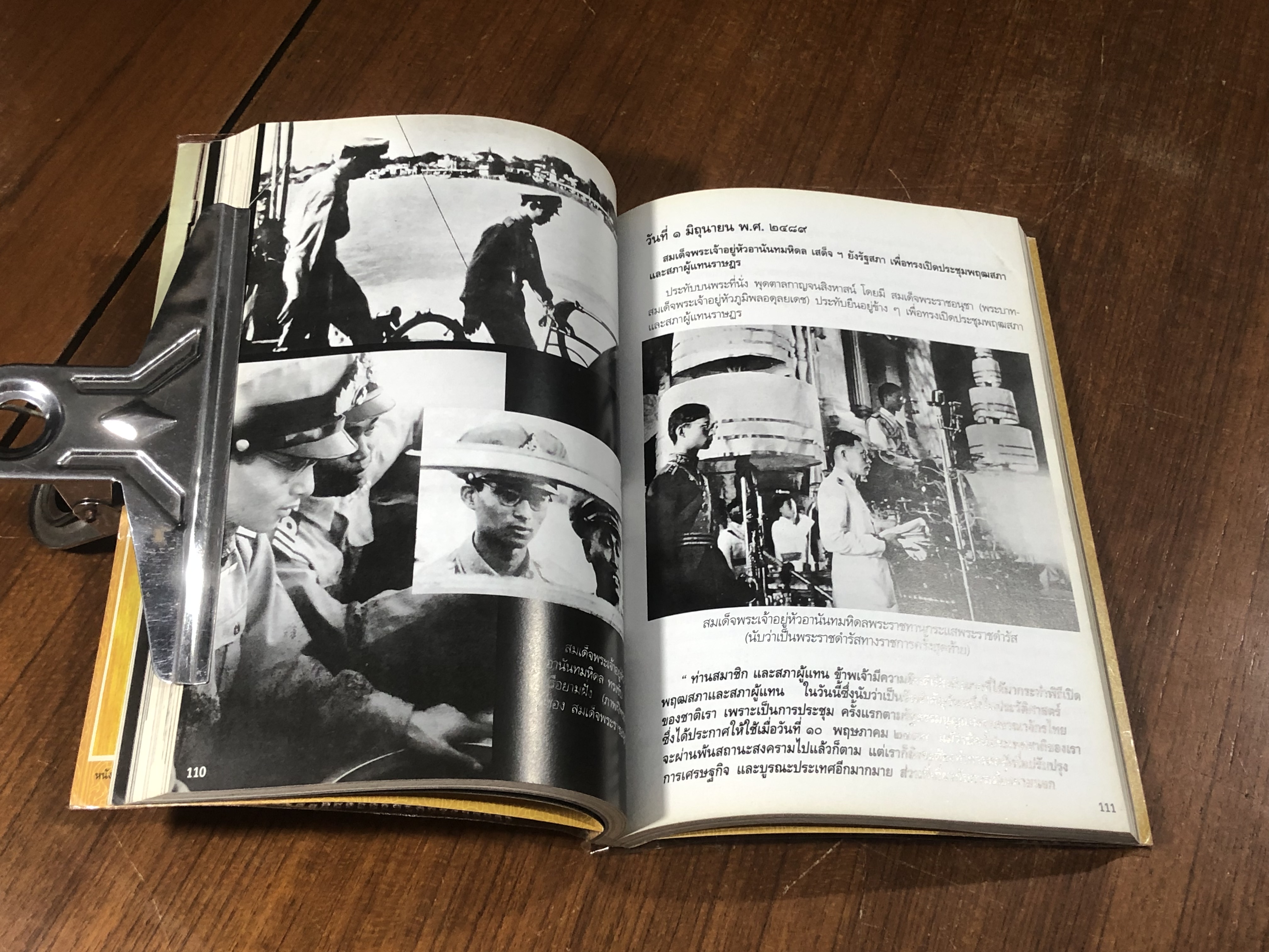 สมเด็จพี่ สมเด็จน้อง / พีรพล อริยรัตนา