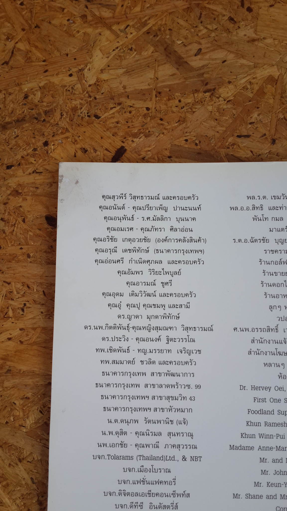 อนุสรณ์ในงานพระราชทานเพลิงศพ นายสิงห์ กลางวิสัย