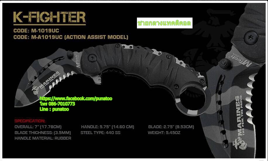 มีด usmc reaper