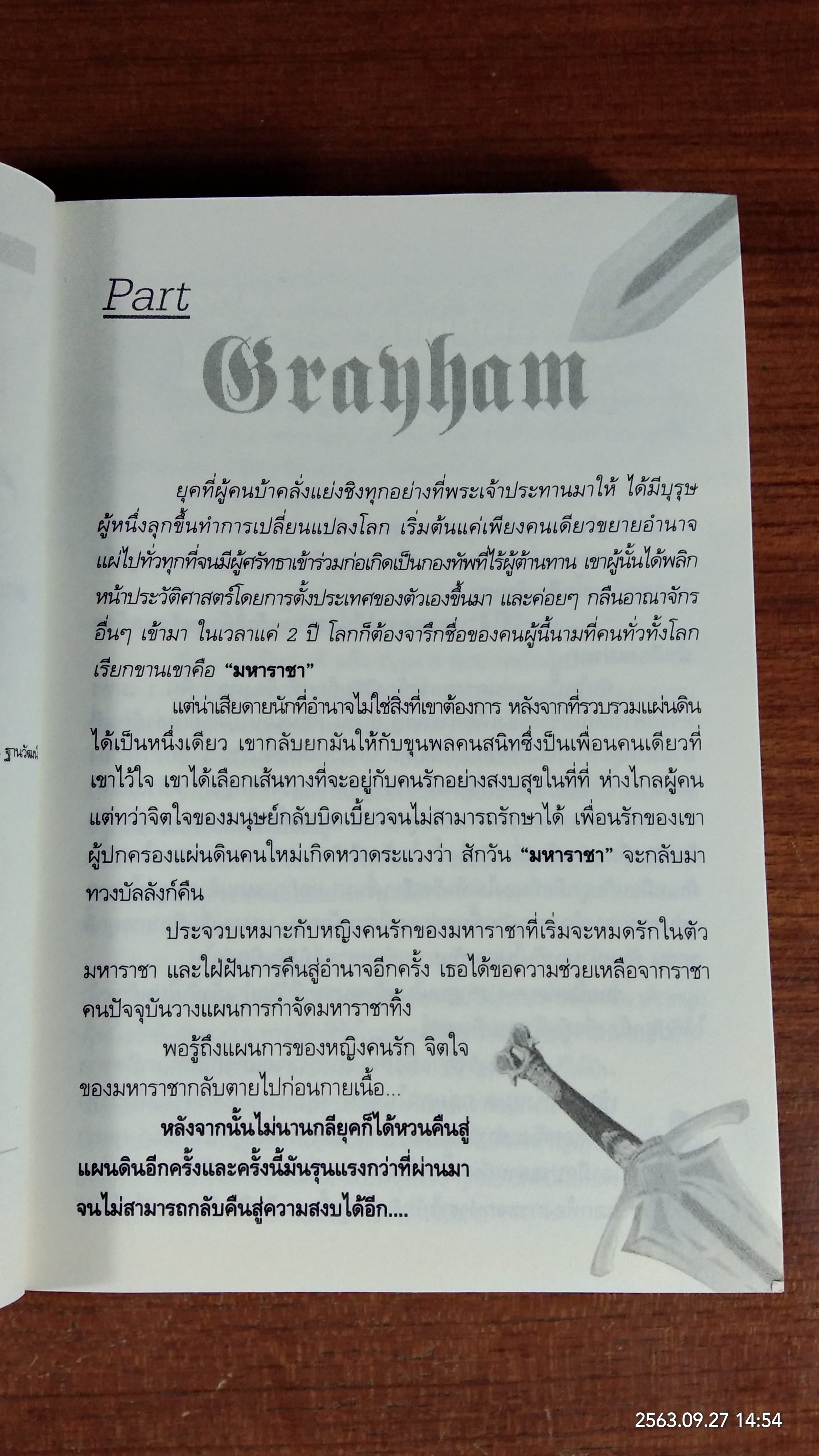 ลาสท์ แฟนตาซี / Mr.Moonlight