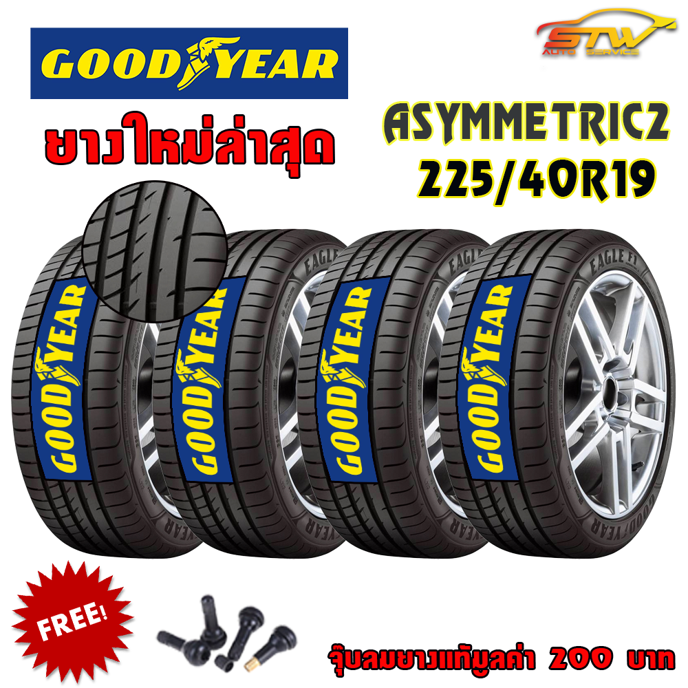 ยาง GOODYEAR EAGLE F1 ASYMMETRIC2 ROF 225/40R19