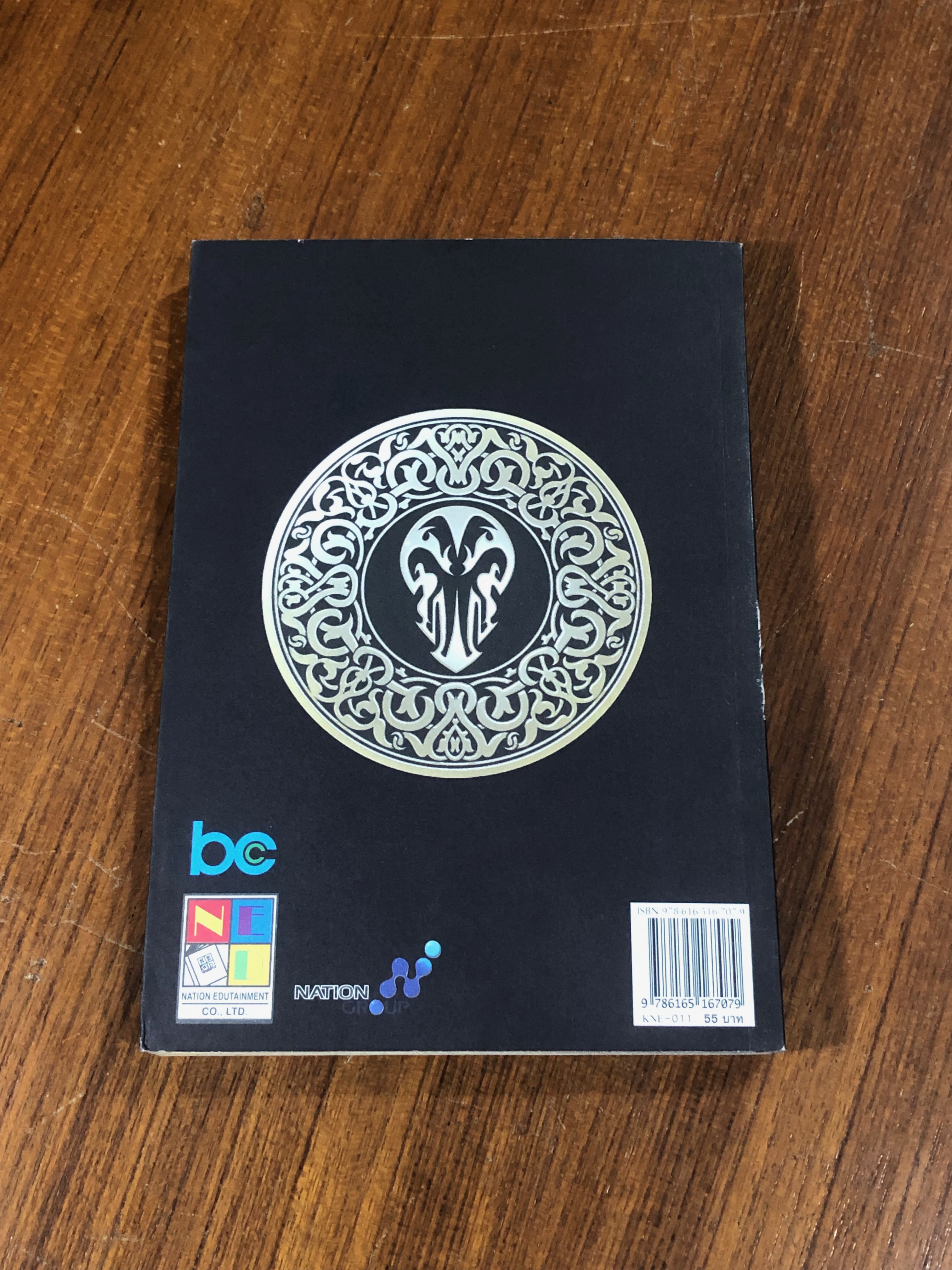 มีดที่ 13 EXTINCTION : Vol.11