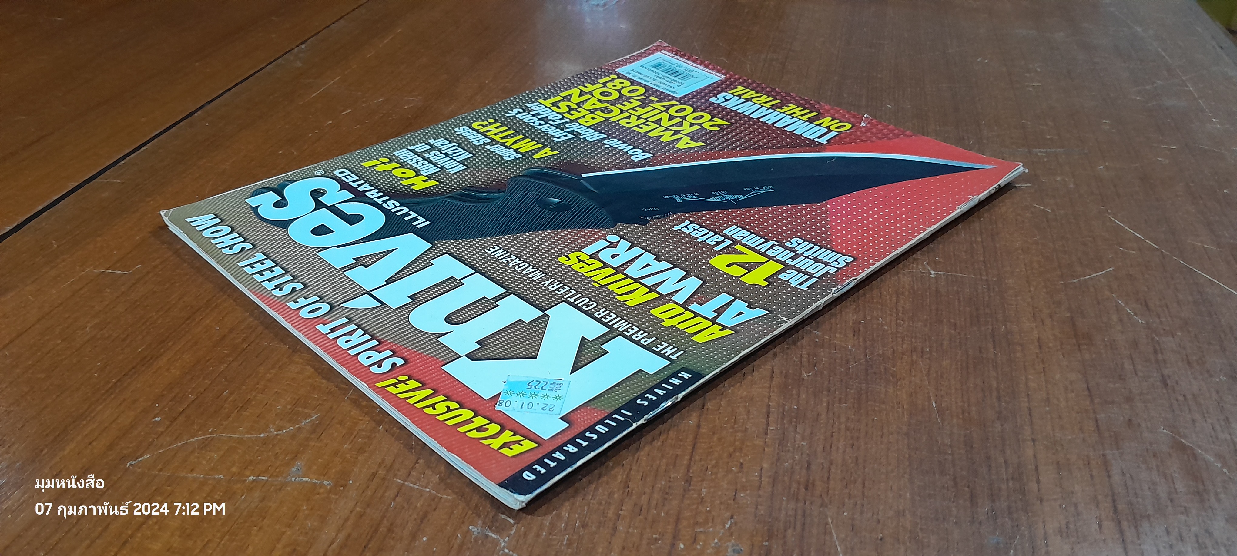 KNIVES ILLUSTRATED MAGAZINE : FEBRUARY 2008 VOL 22 NO 1