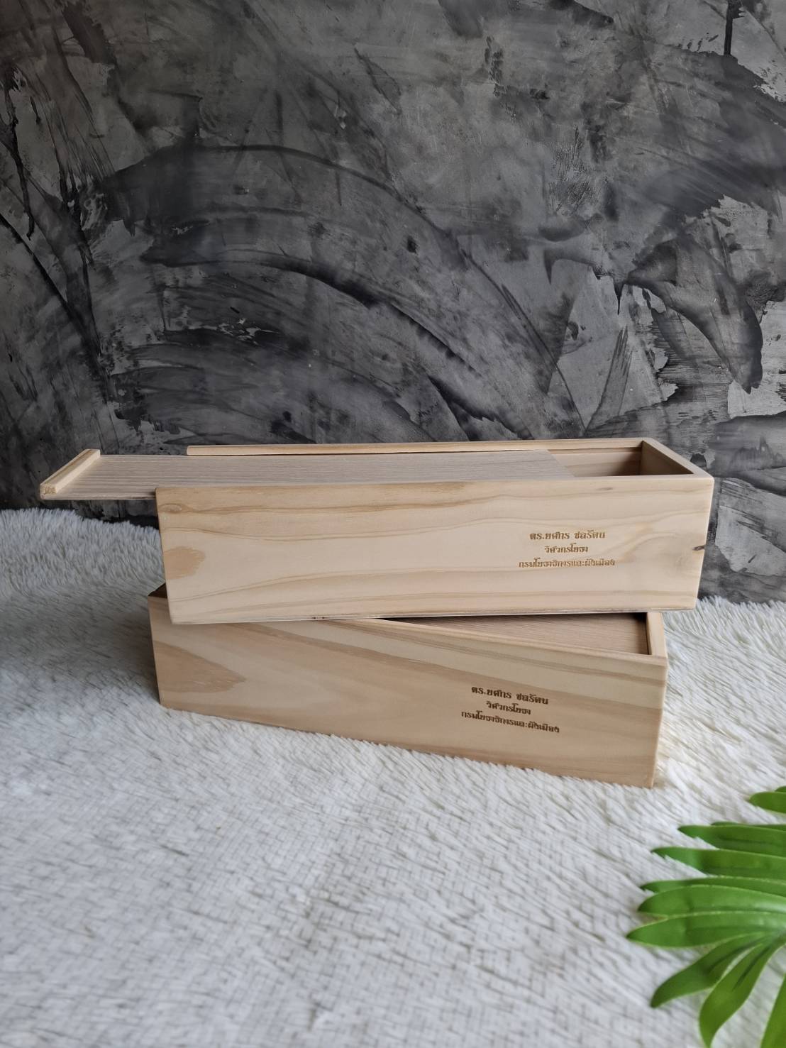 กล่องไม้ฝาสไลด์