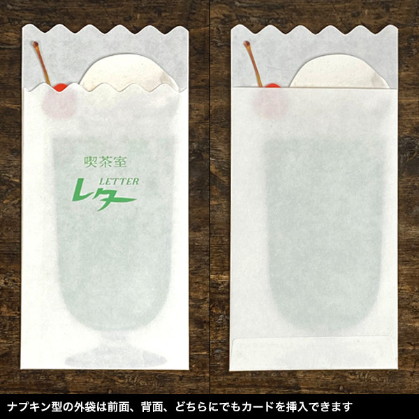 เซ็ตกระดาษพร้อมซอง Cobato Japan ลายครีมโซดา ทำเป็นลายสไตล์ย้อนยุค มาพร้อมซอง 1 ชุด ขนาด 7.6 x 15.6 ซม.
