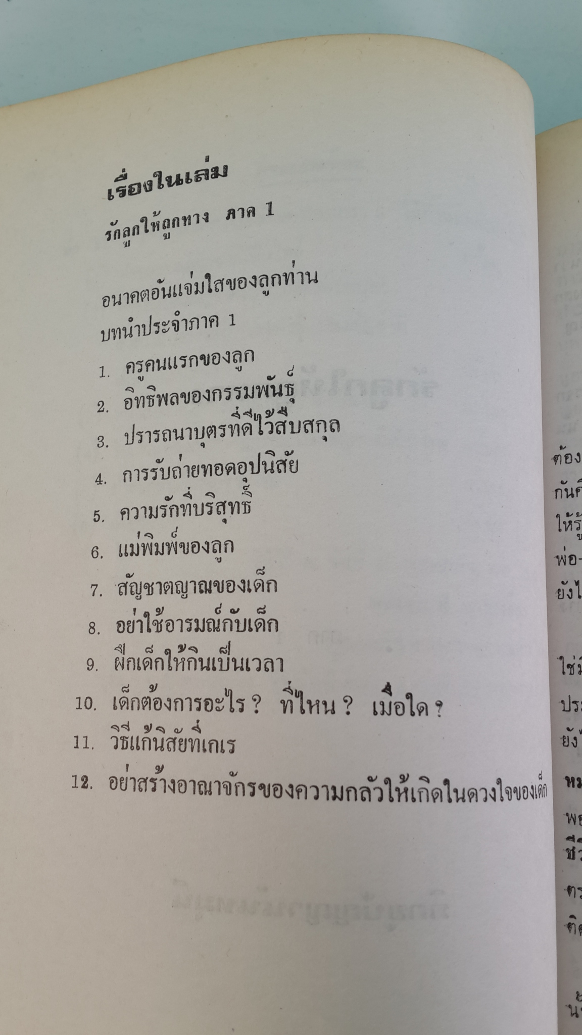 อนุสรณ์ในงานฌาปนกิจศพ นายเอนก สุวรรณสิงห์