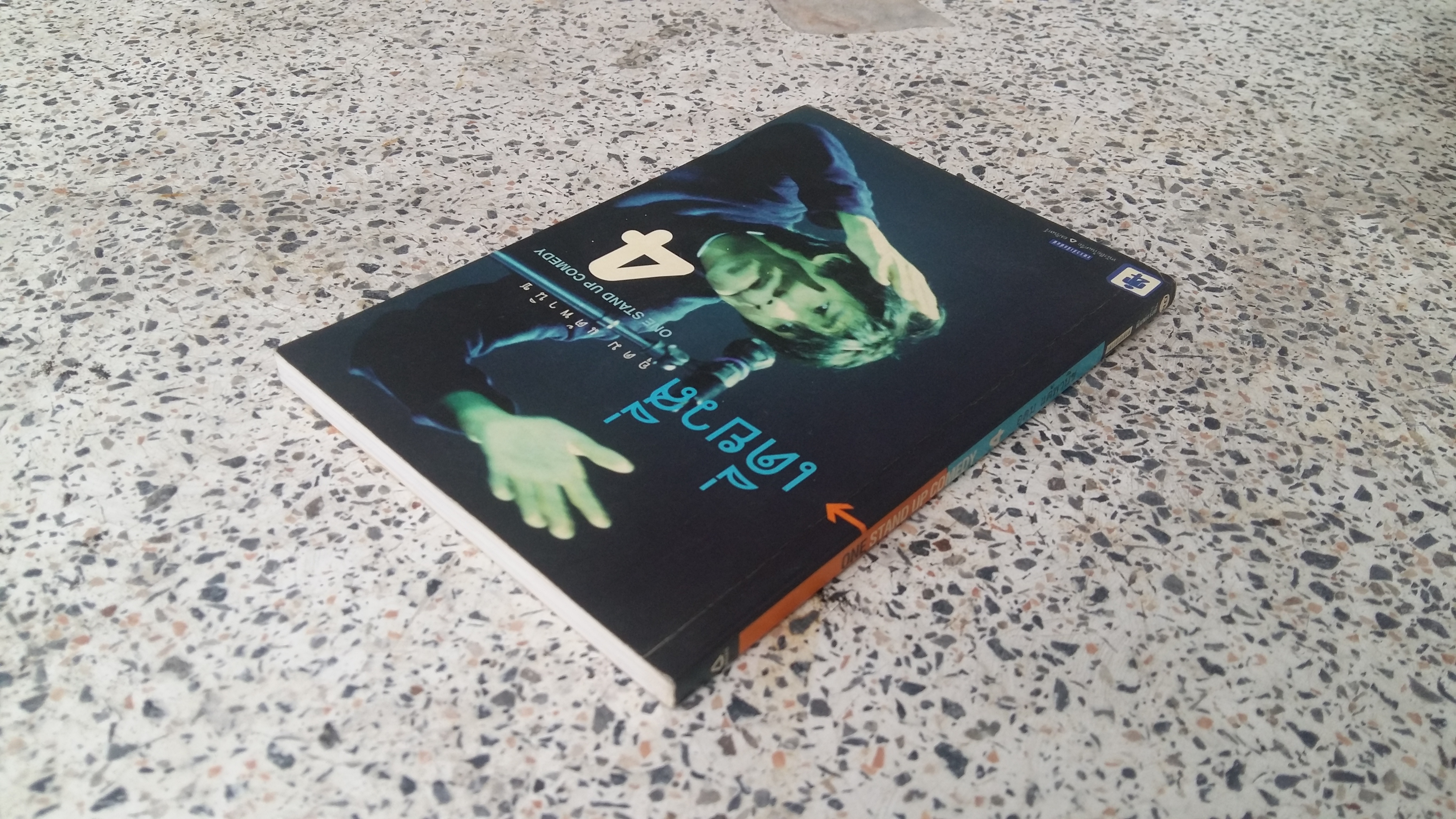 เดี่ยวสี่ ONE STAND UP COMEDY 4 / อุดม แต้พานิช