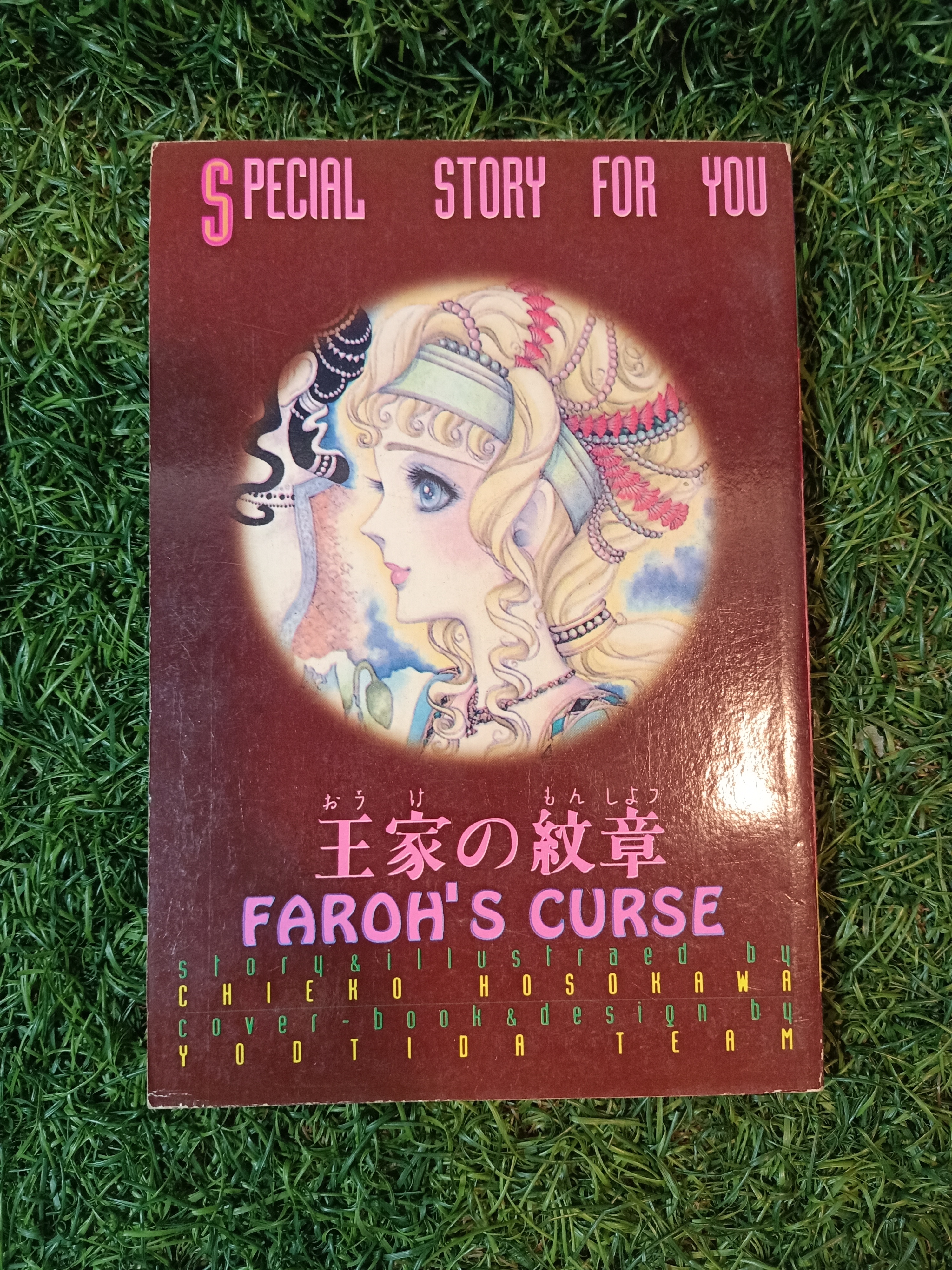 คำสาปฟาโรห์ ภาค4 เล่ม1-13 (จบครบชุดภาค4)