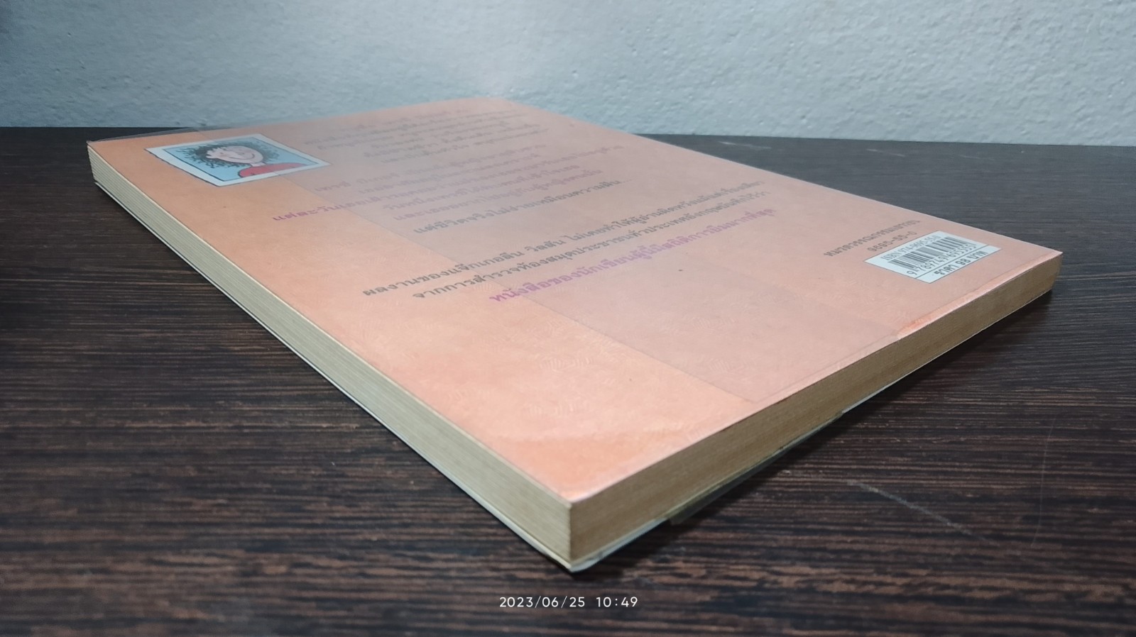 เรื่องชอง เทรซี่ บีเกอร์ / Jacqueline Wilson