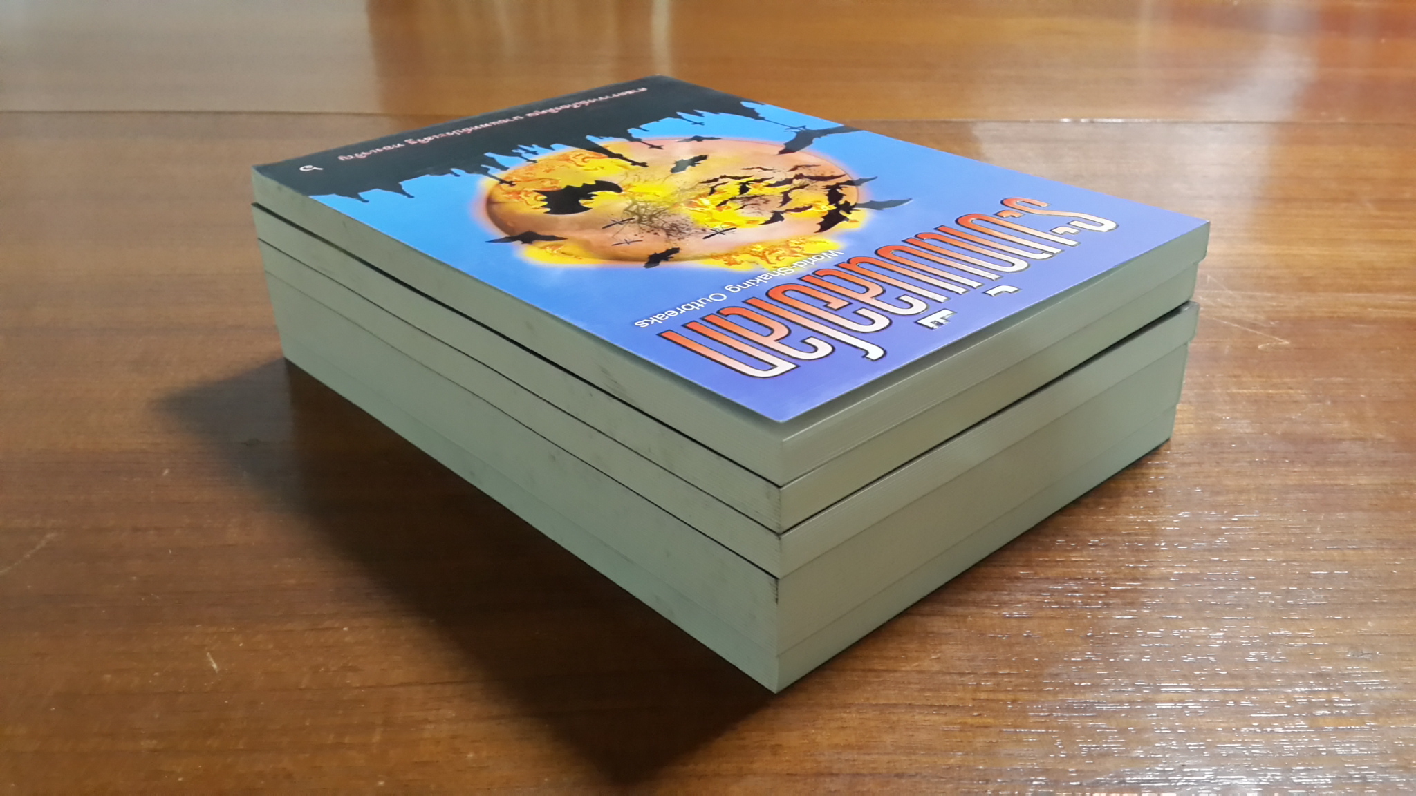 ระบาทบันลือโลก เล่ม ๖-๑๐ / ศาสตราจารย์เกียรติคุณ นายแพทย์ประเสริฐ ทองเจริญ