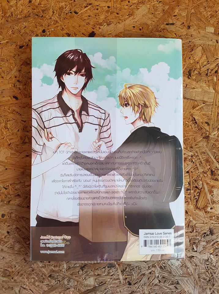 Casanova Hunting ภารกิจ(ไม่)ลับกำจัดนายตัวแสบ1 / หนุ่มกรุงโซล