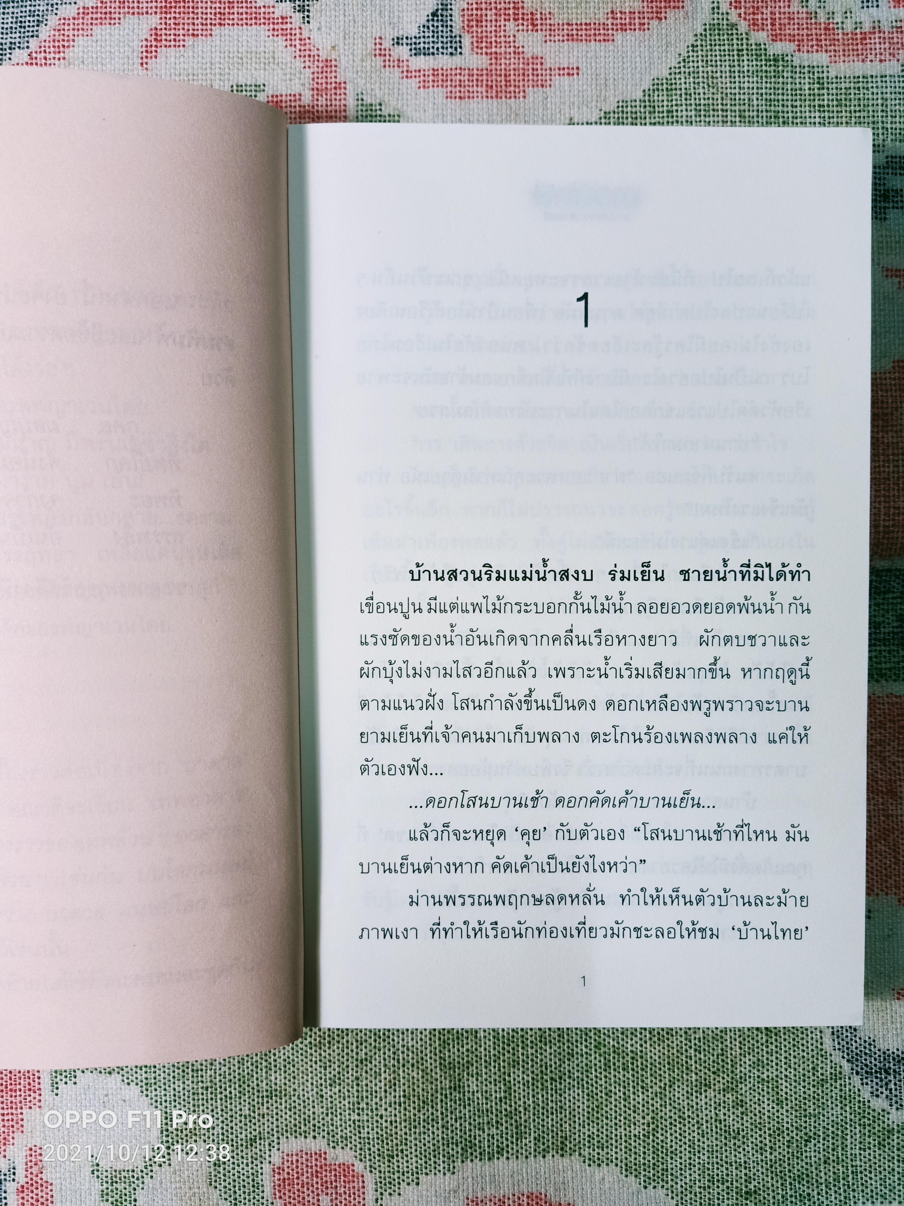 เทวปักษี เล่ม๑-๒ (๒เล่มจบ) / ลักษณวดี