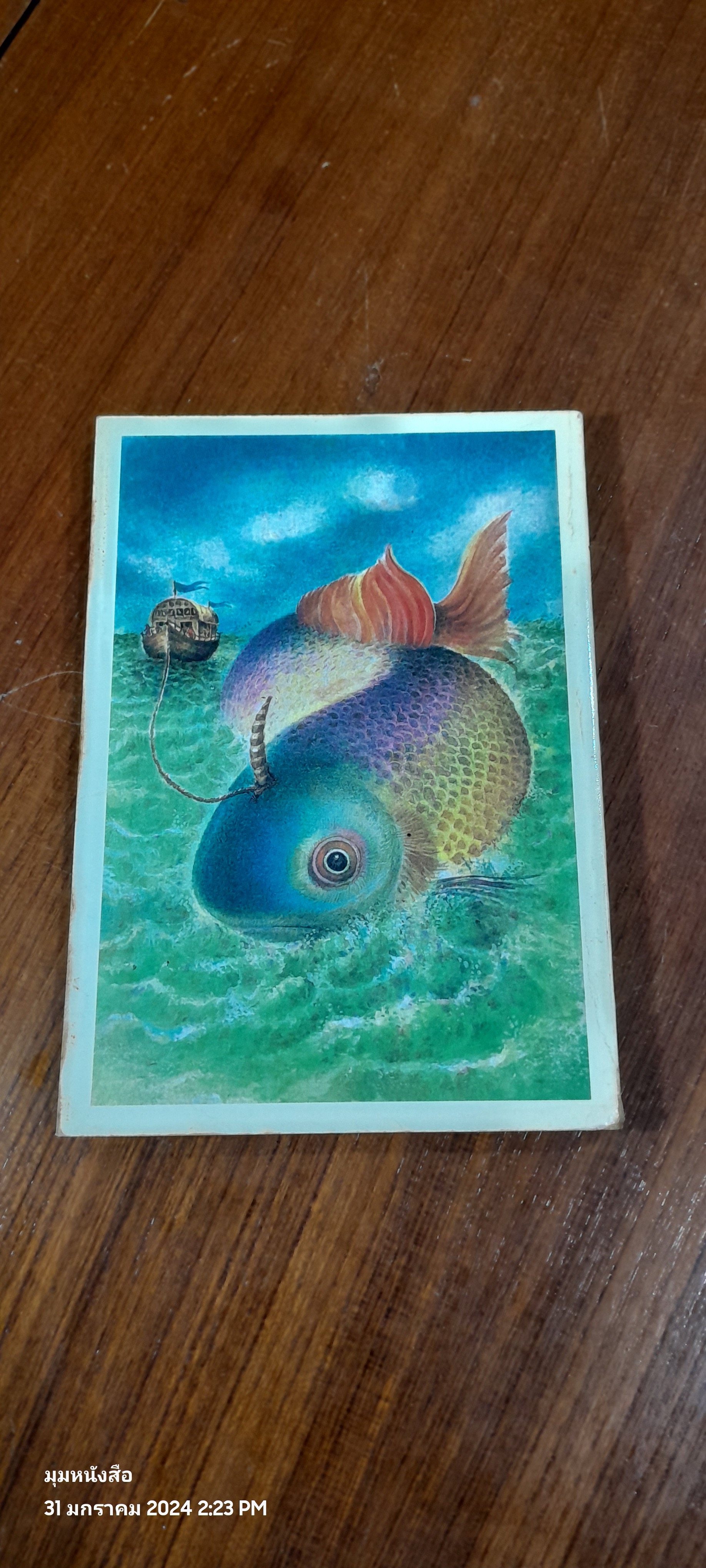 เล่านิทานให้หนูฟังหน่อย / กรมวิชาการ