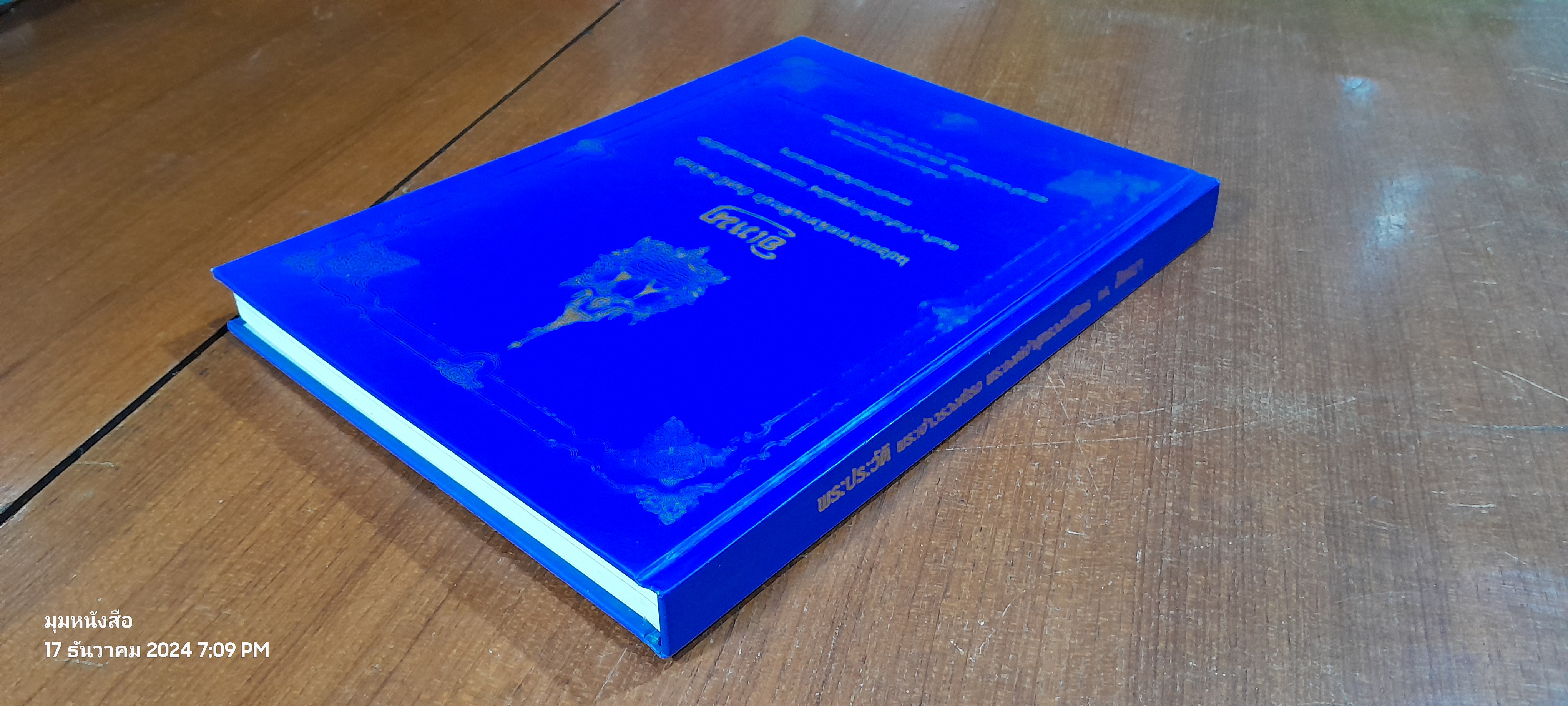 พระประวัติ พระเจ้าวรวงศ์เธอ พระองค์เจ้าสุทธวงษวิจิตร และ อิเหนา