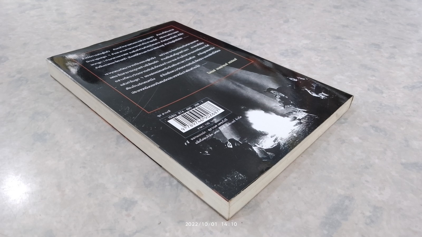 อินเดียนแดง มหากาพย์แห่งดวงตะวัน