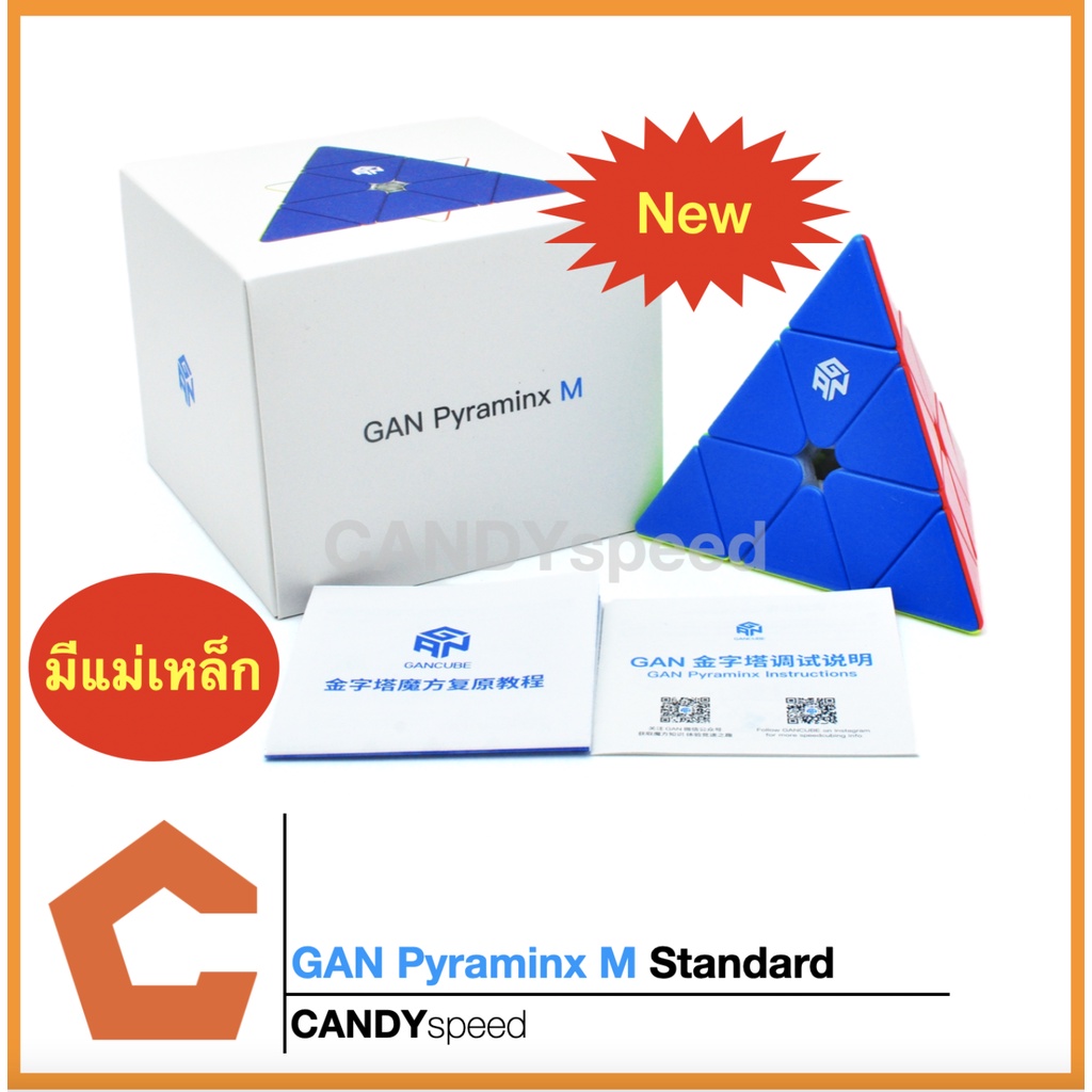 รูบิค GAN Pyraminx M | Enhanced UV | Enhanced | Explorer | Standard | มีแม่เหล็ก | By CANDYspeed