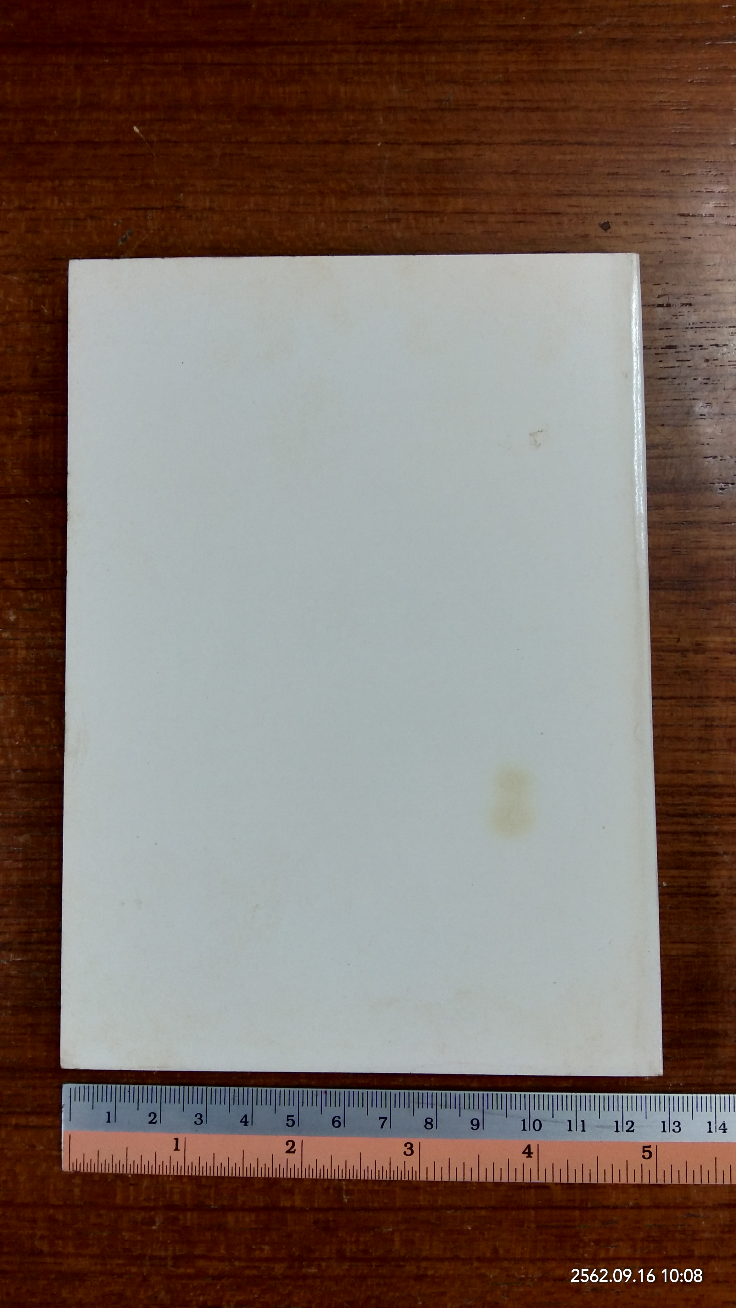 อนุสรณ์ในงานพระราชทานเพลิงศพ นายยิ้ม ปัทมานุช