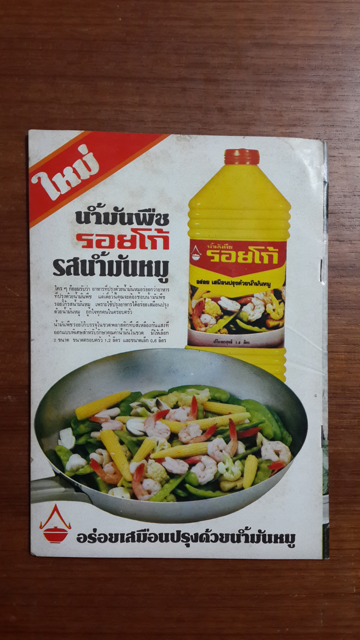 ห้องอาหาร ขวัญเรือน ชุดที่ 4