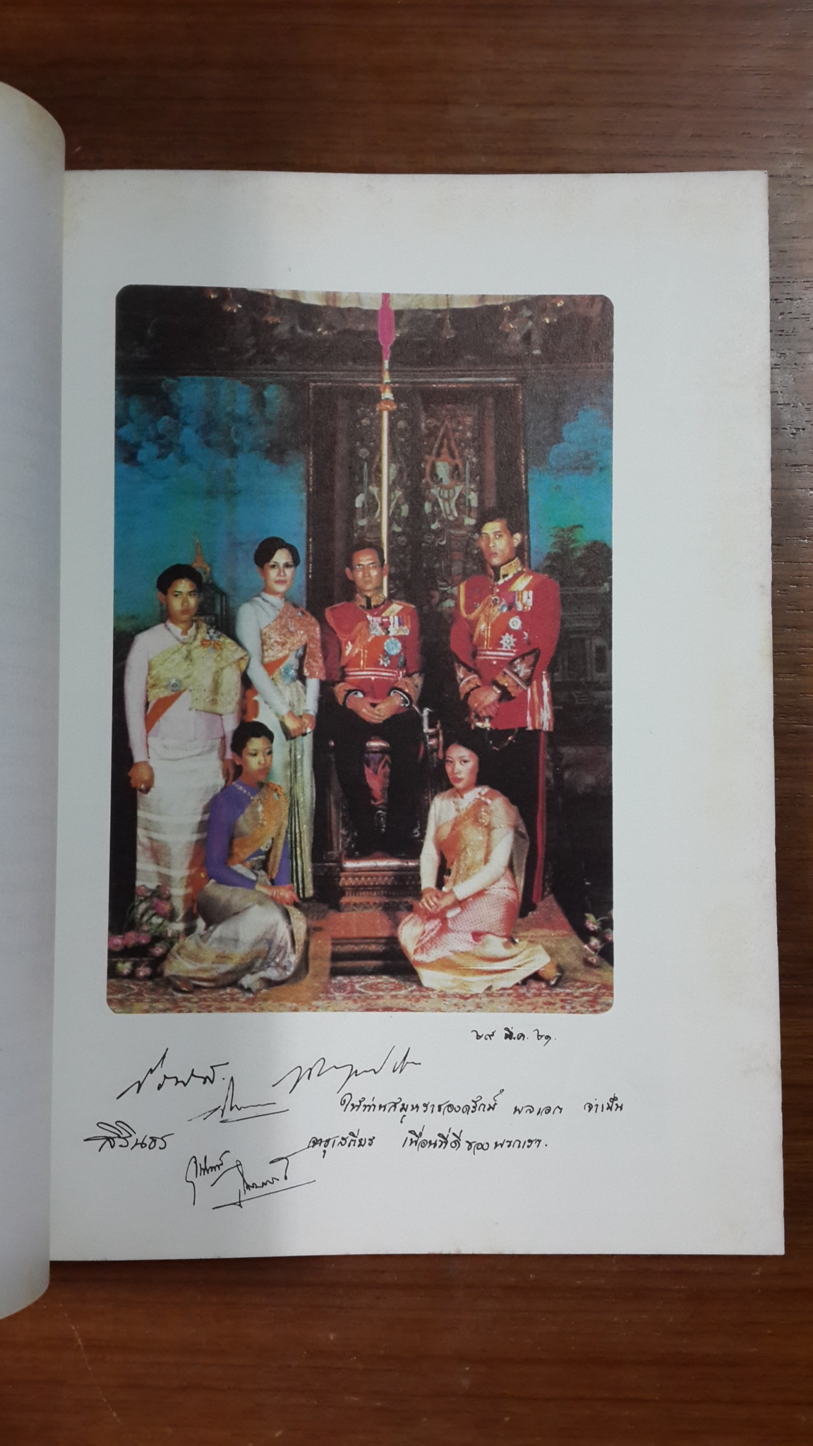 อนุสรณ์ในงานพระราชทานเพลิงศพ พลเอก จำเป็น จารุเสถียร