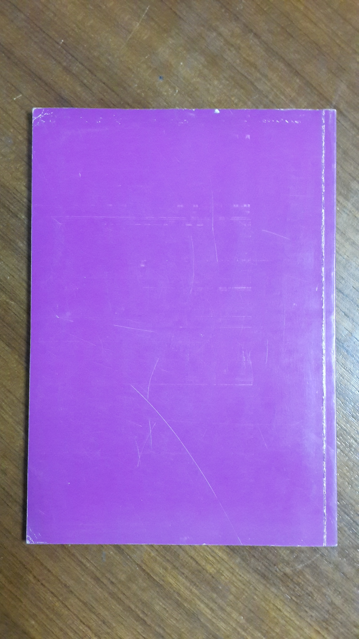 อนุสรณ์ในงานพระราชทานเพลิงศพ พ.ต.อ.(พิเศษ) ทินกร อ่อนท้วม ท.ม.