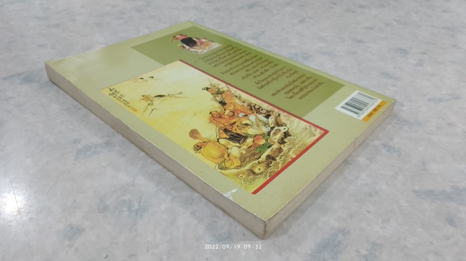 พระพุทธเจ้า พระโพธิสัตต์ เทพเจ้าและเซียน / ตั่วเสียวเจี้ย
