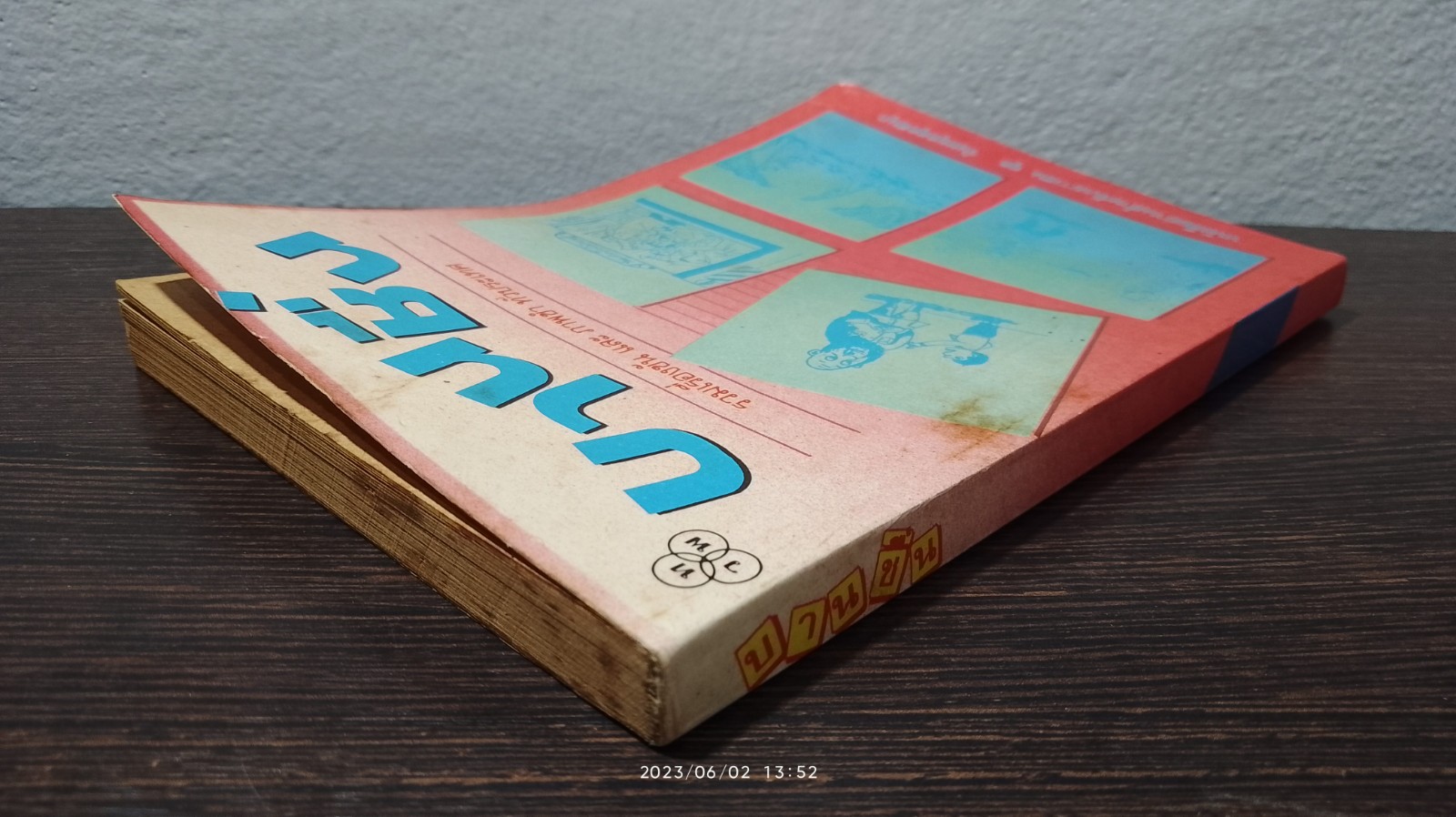 บานชื่น / ท.ว.พ.