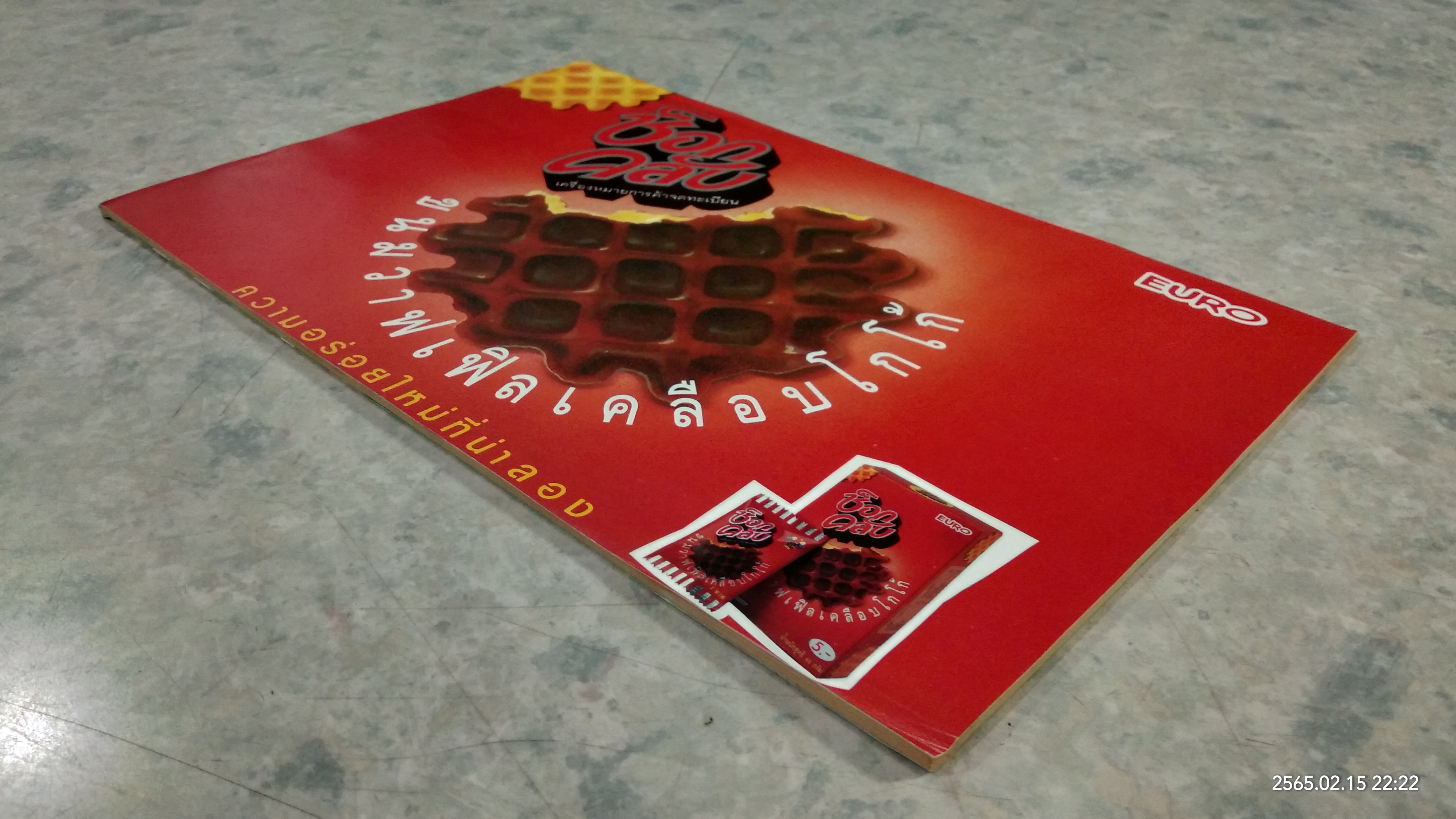 BATMAM ฉบับที่ 18 : เนชั่นคอมิคส์