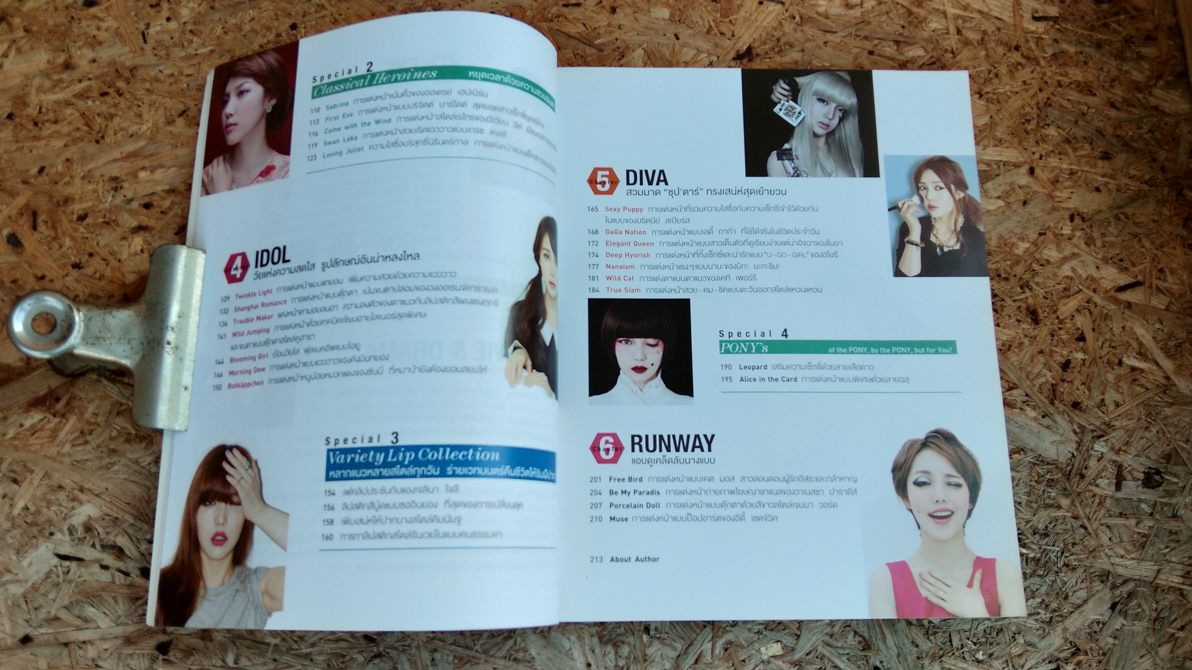 เสกสวย อินเทรนด์ / พักฮเยมิน (มีลายเซ็นต์ โพนี่)