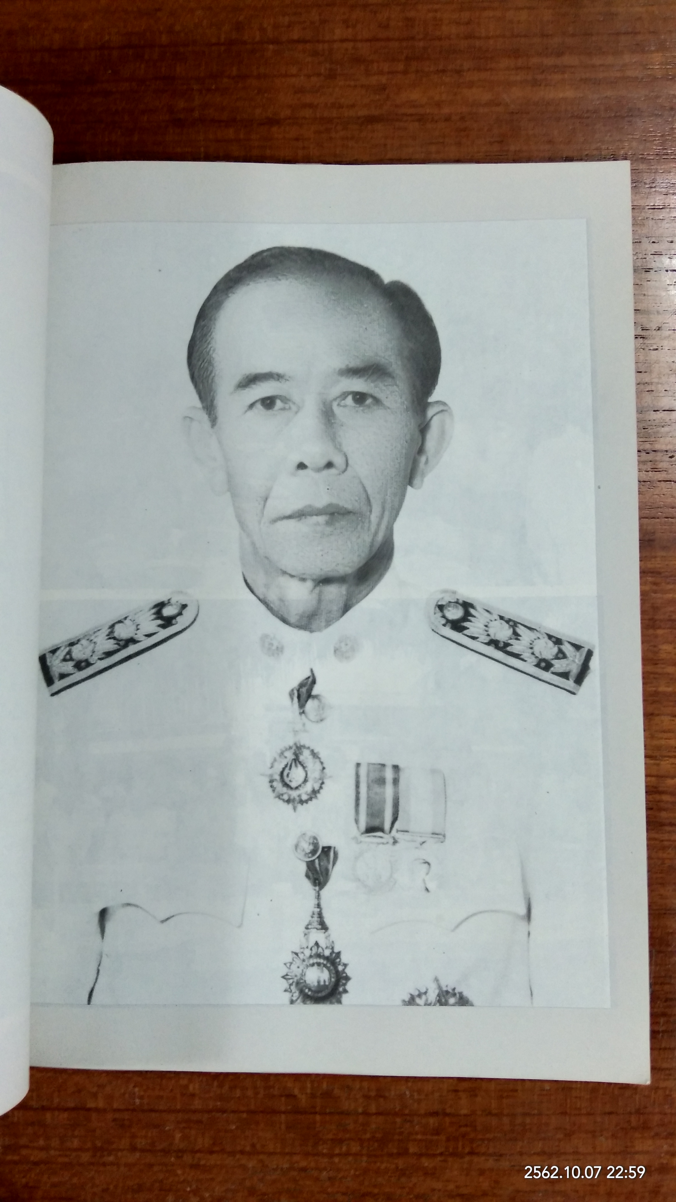 อนุสรณ์ในงานพระราชทานเพลิงศพ นายพจน์ อนุวงศ์