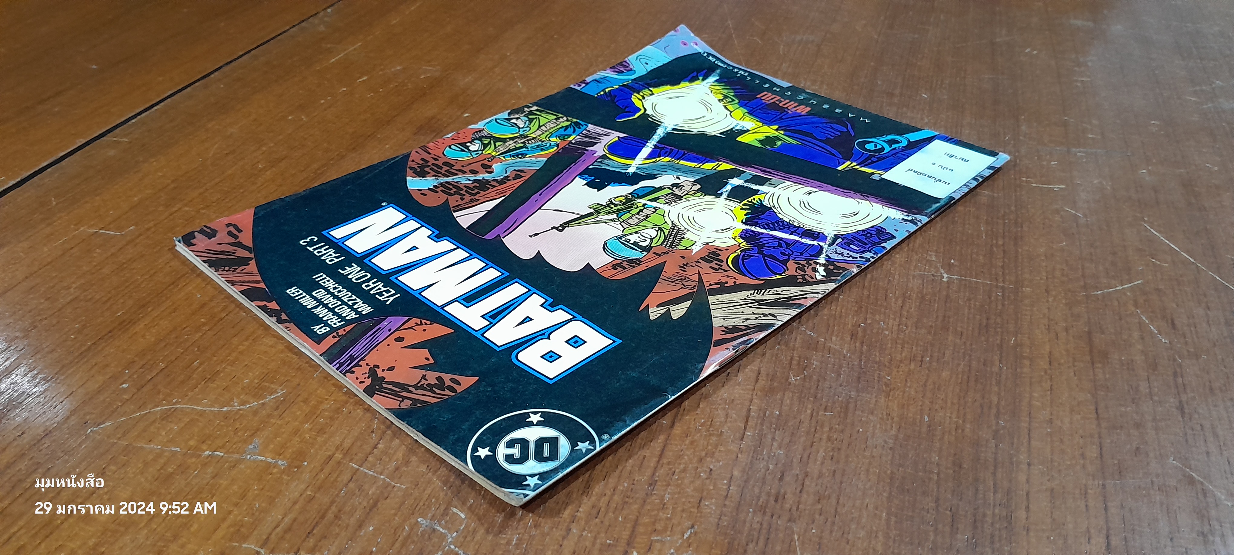 BATMAN ฉบับ 6 : เนชั่นคอมิคส์