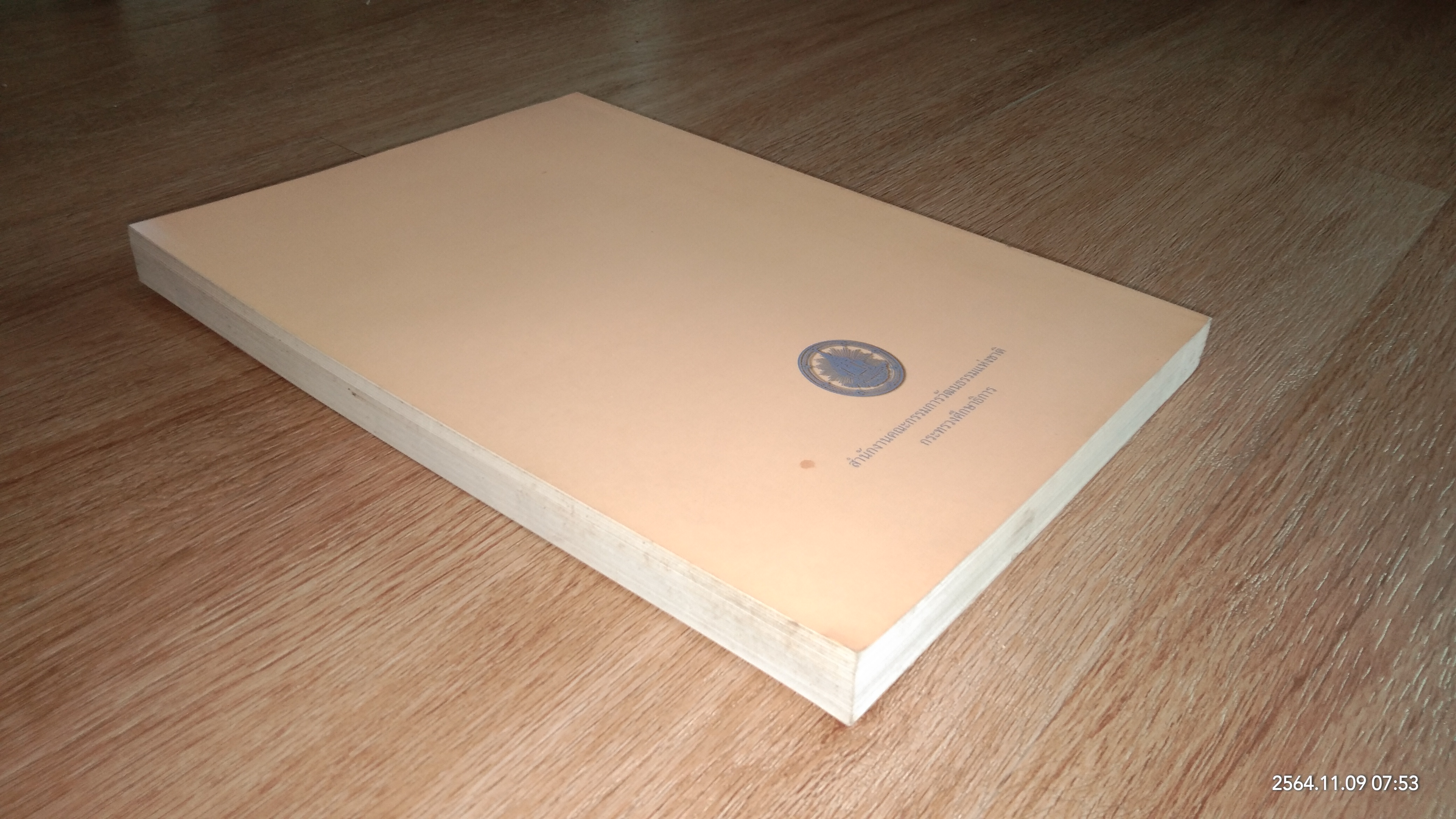 ผู้มีผลงานดีเด่นทางด้านวัฒนธรรม ๒๕๓๙ / กระทรวงศึกษาธิการ