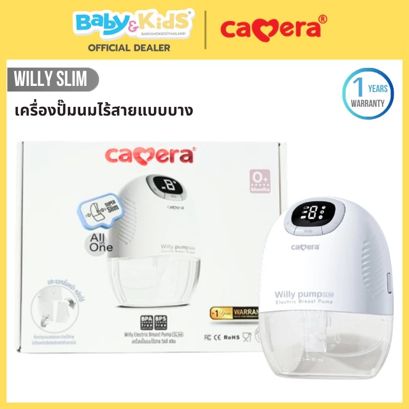 Camera เครื่องปั๊มนมไร้สายแบบบาง WILLY PUMP SLIM พกพาง่าย แถมซิลิโคนปรับขนาดจุกนม 4 ขนาดประกันศูนย์