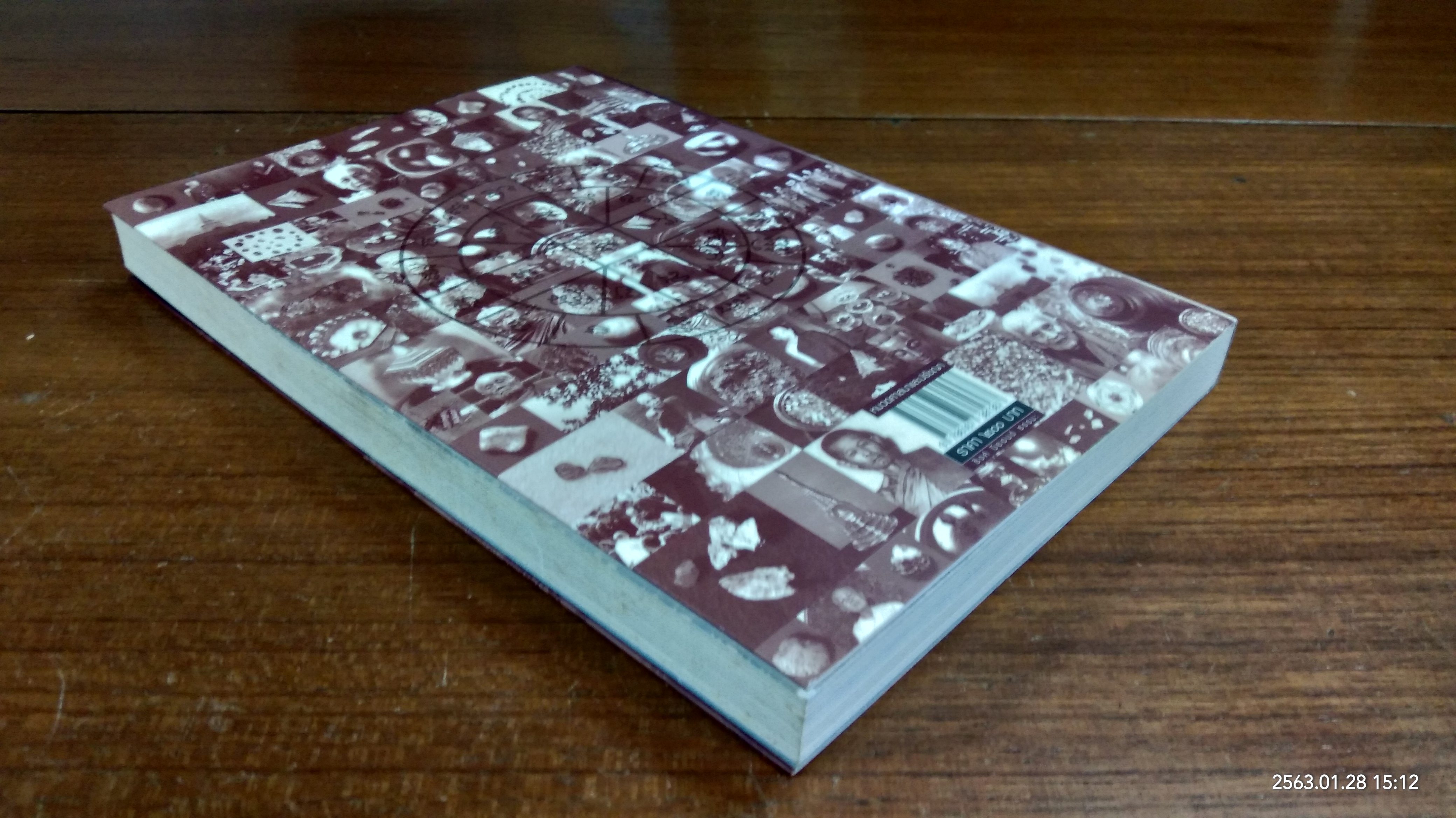 เรื่องจริงอันศักดิ์สิทธิ์ เกิดนิมิตปาฏิหาริย์ / วุฒินันท์ เจียวิทยนันท์