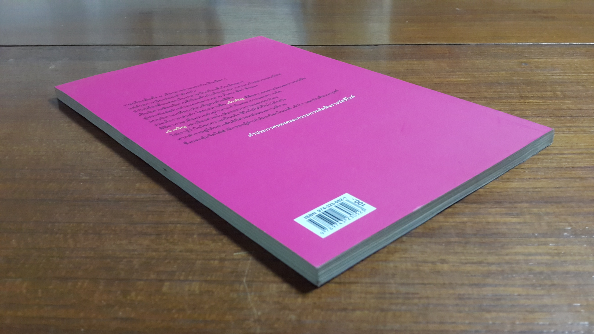 เจ้าหงิญ / บินหลา สันกาลาคีรี