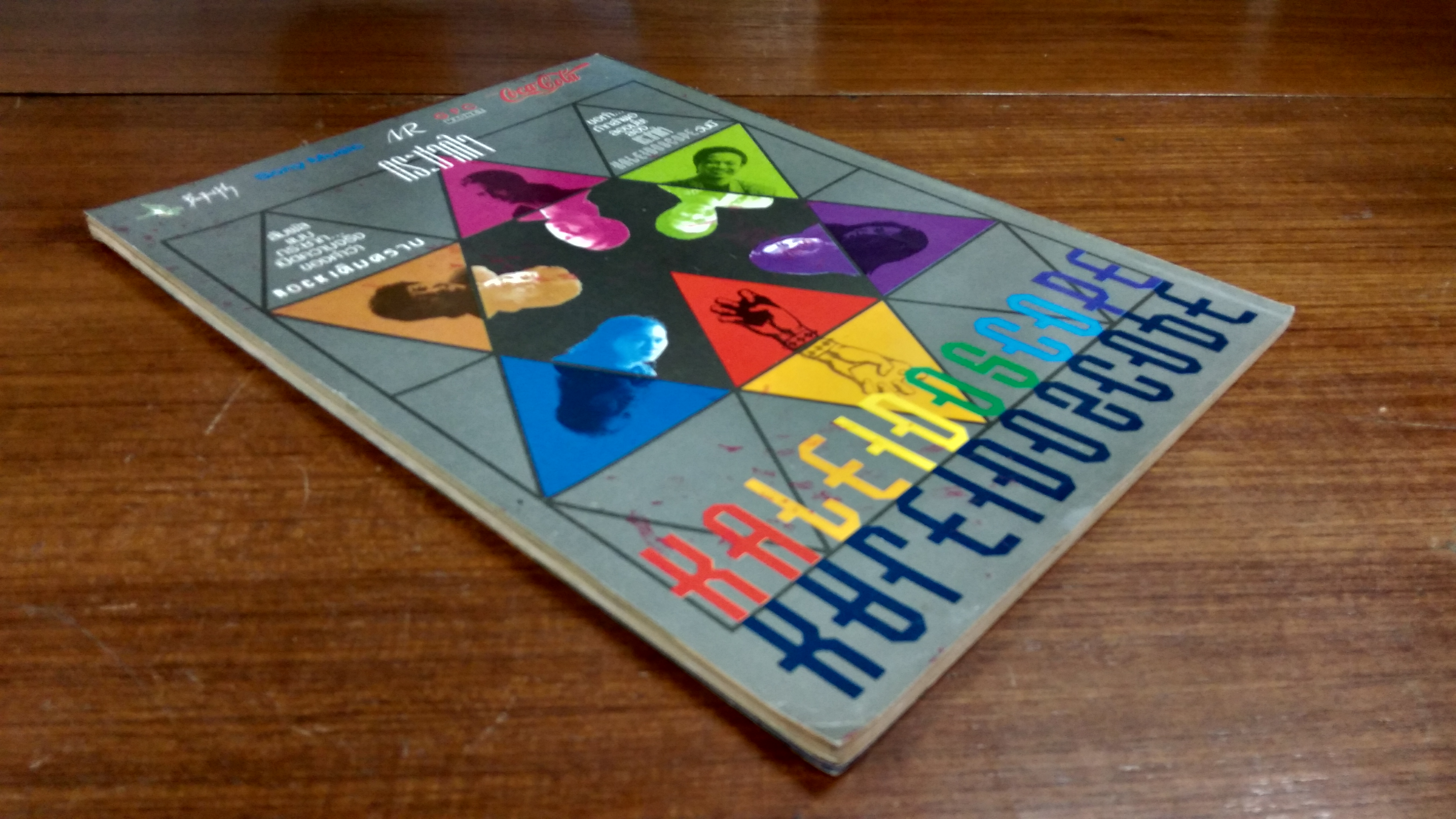 สีสัน ปีที่ 4 ฉบับที่ 11 ปี