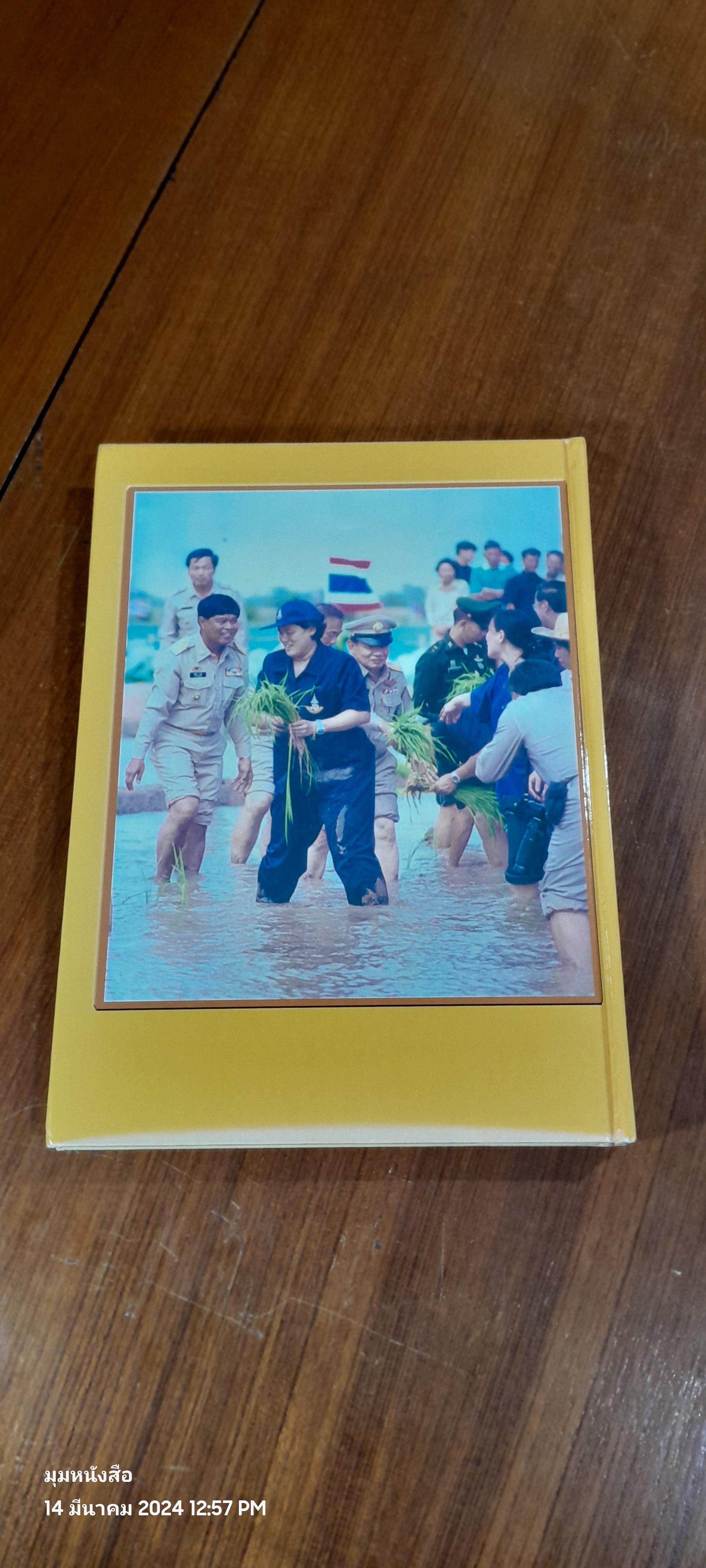 บ้านสร้าง ๒๕๔๒ (มีรอยโดนน้ำ)